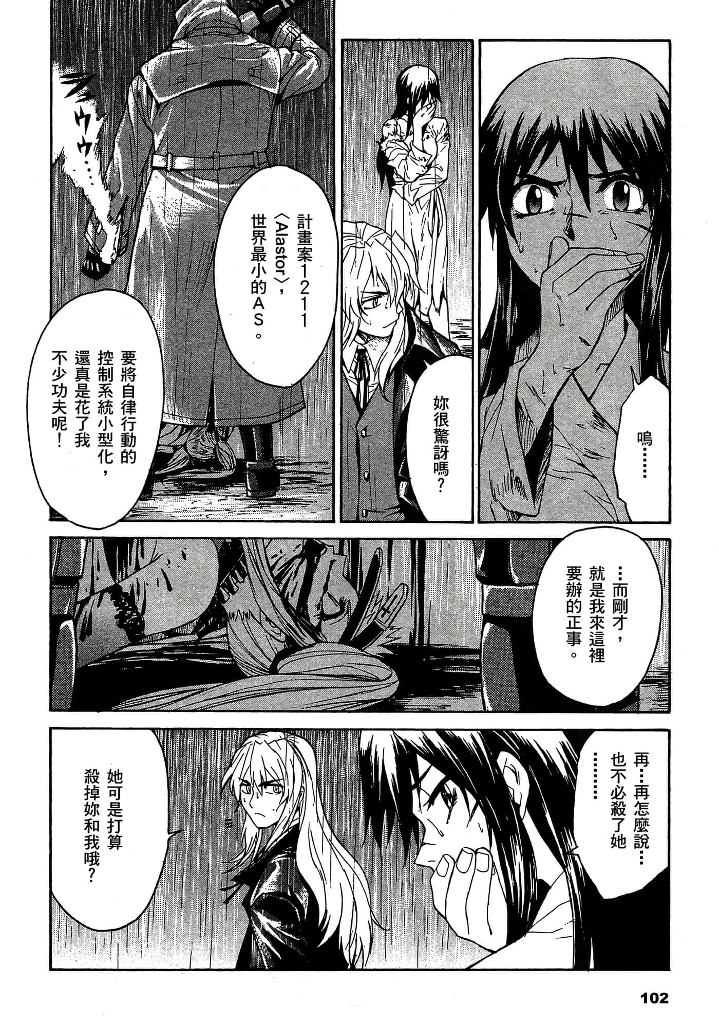 Page 103