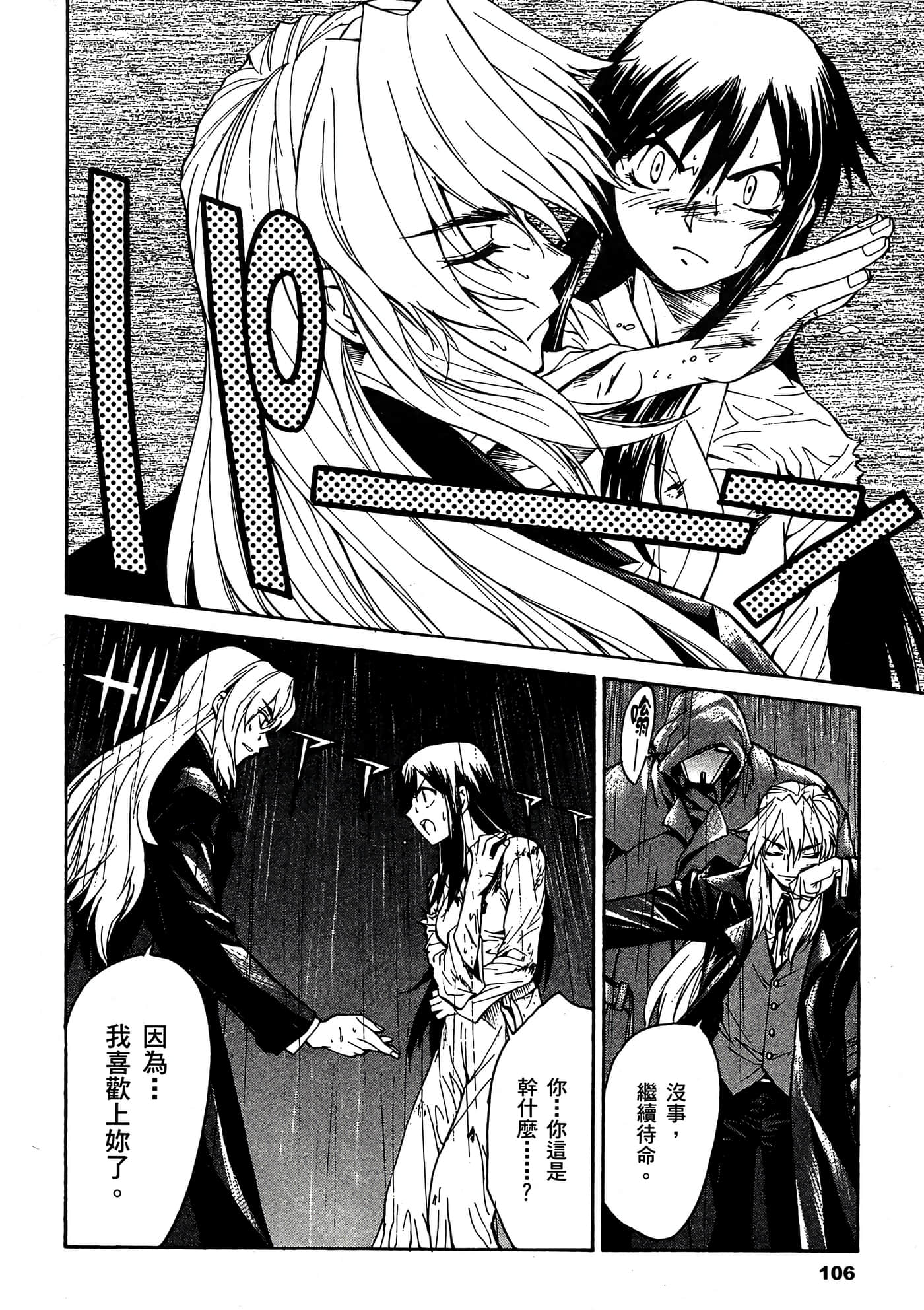 Page 107