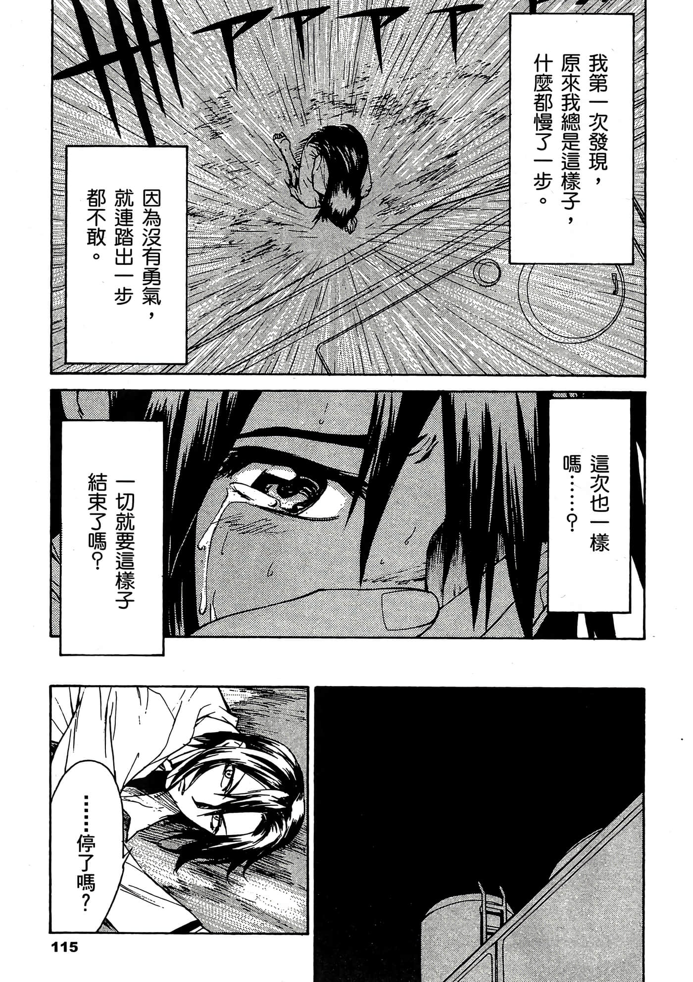 Page 116