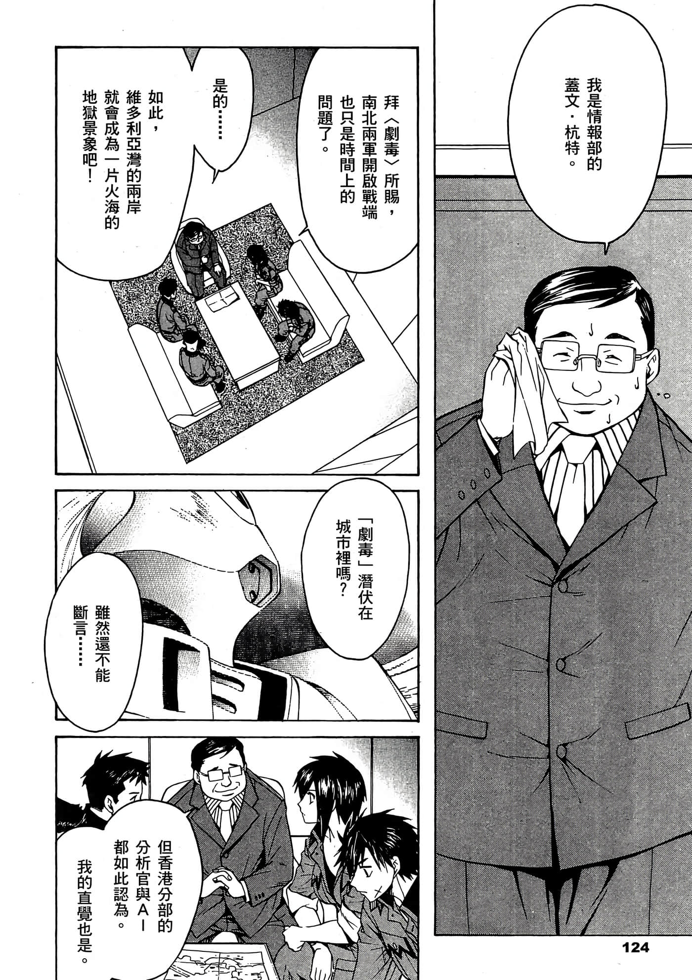Page 125