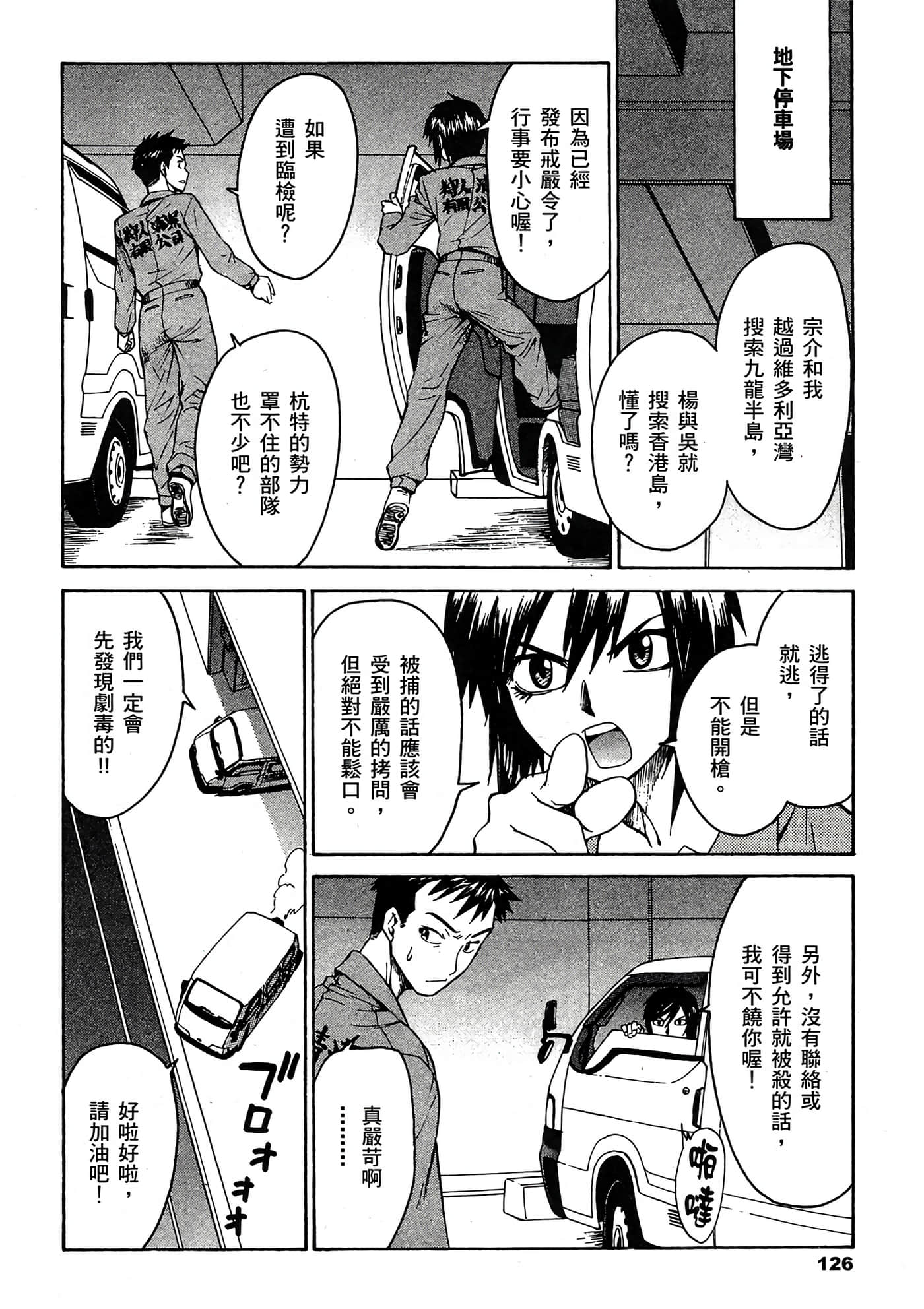 Page 127