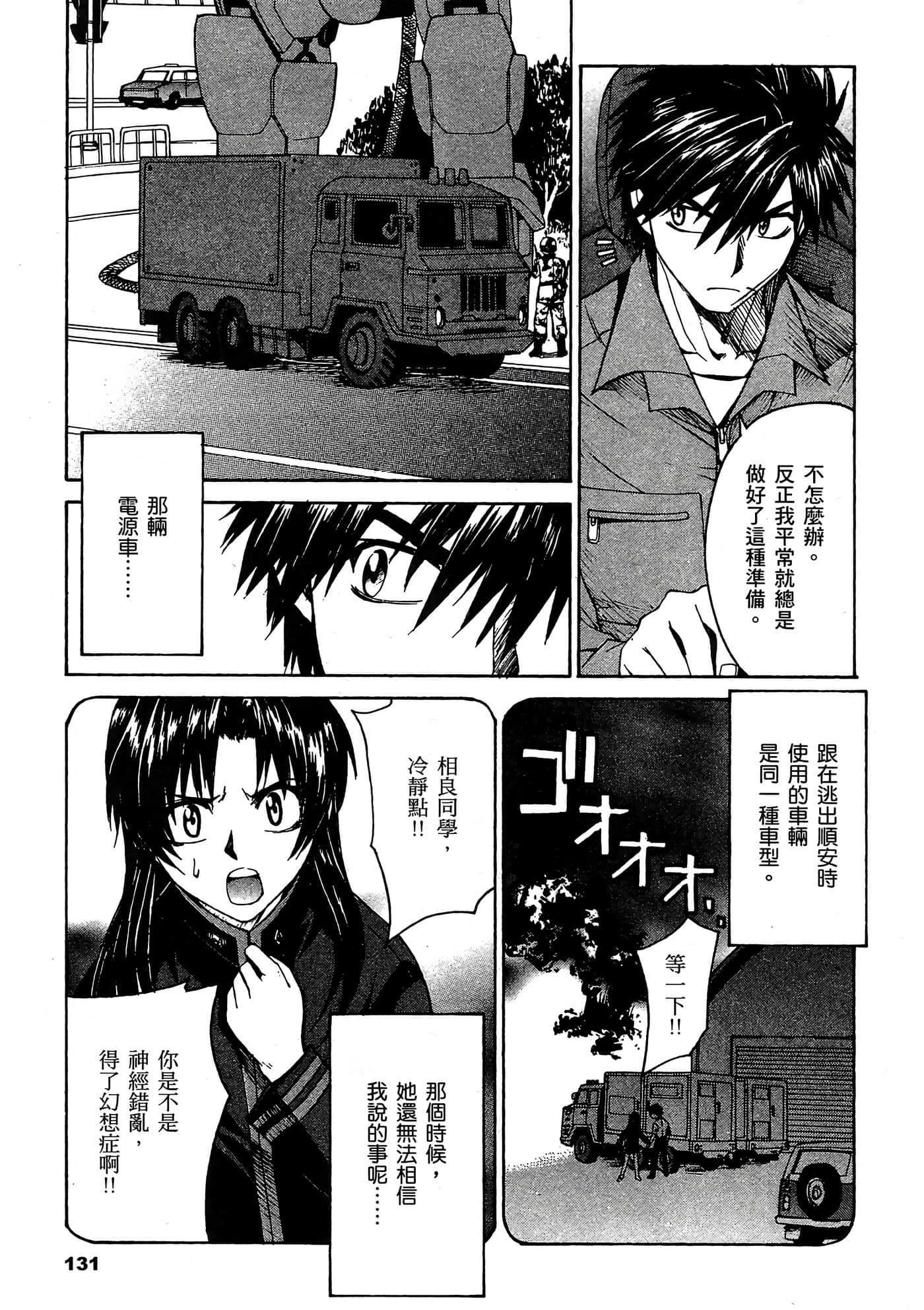 Page 132