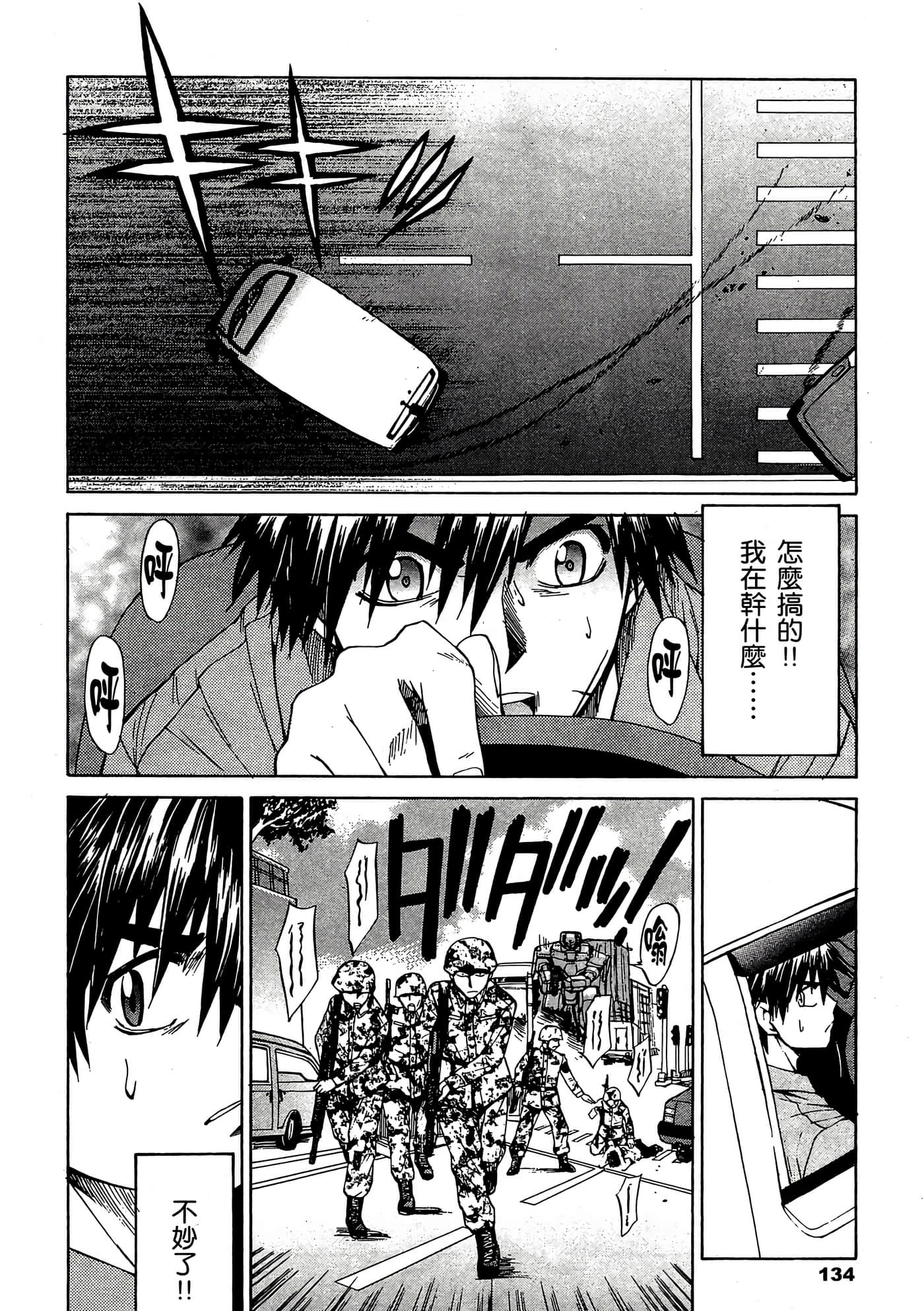 Page 135