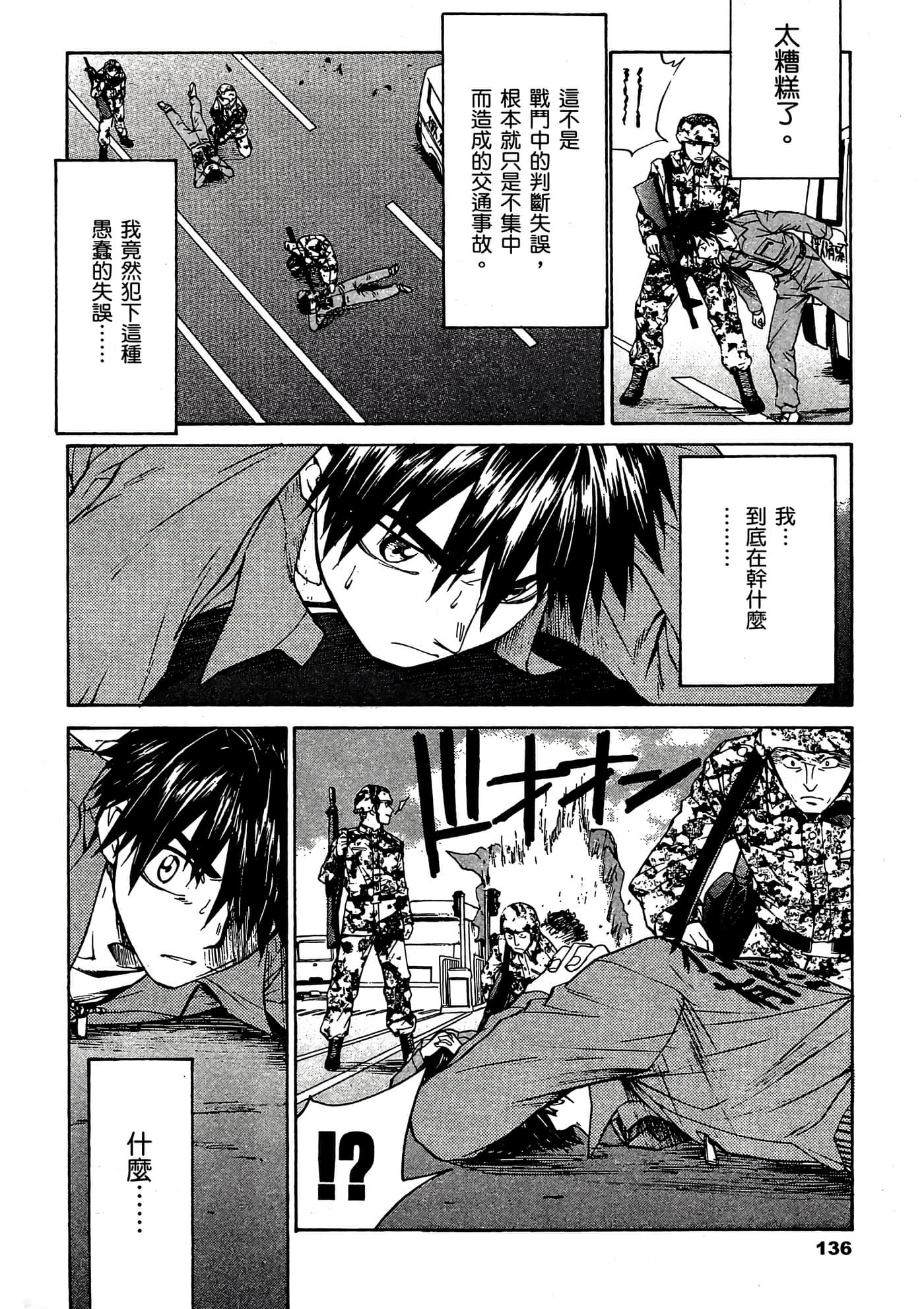 Page 137