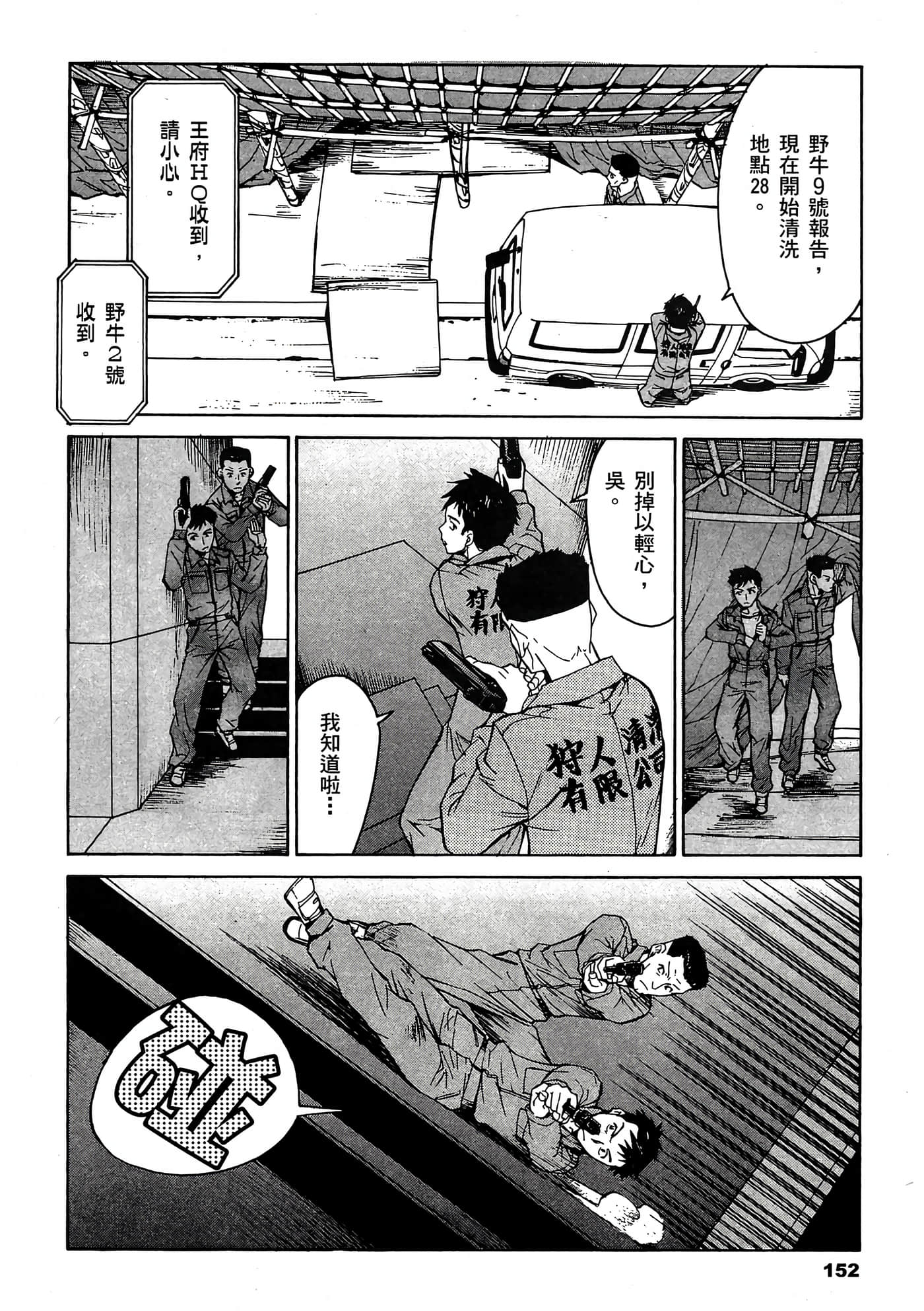 Page 153