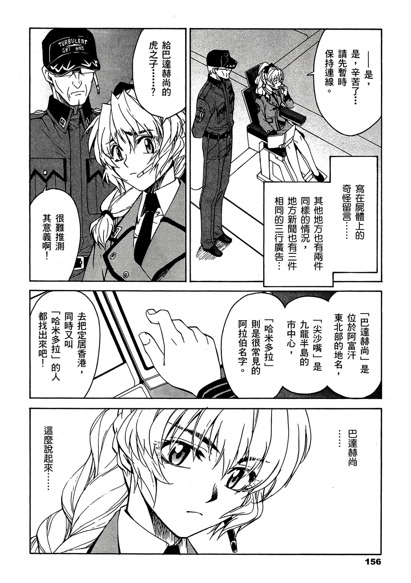 Page 157