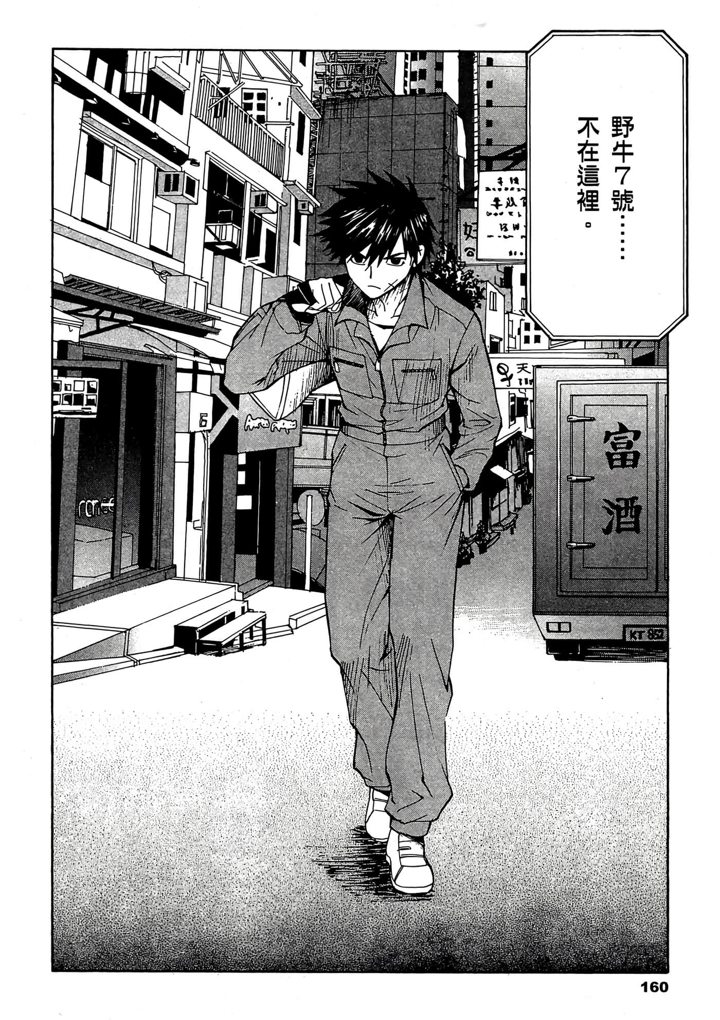 Page 161