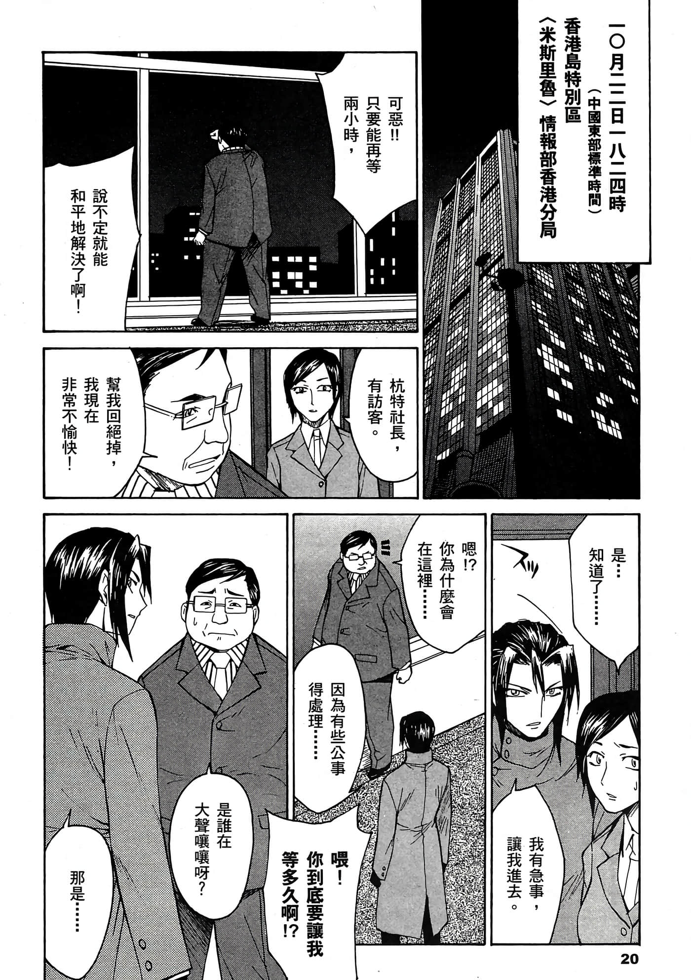 Page 21
