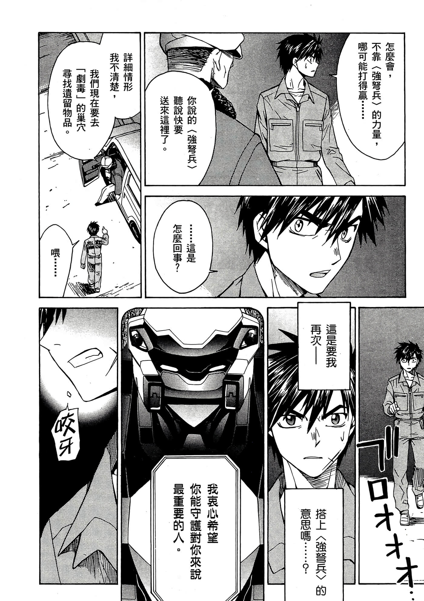 Page 47