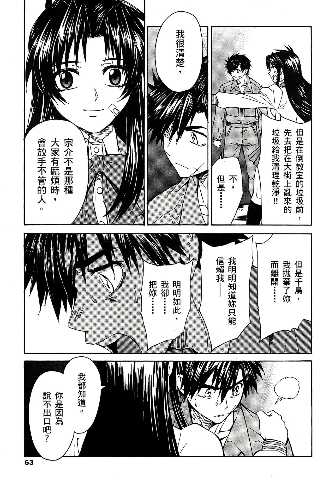 Page 64