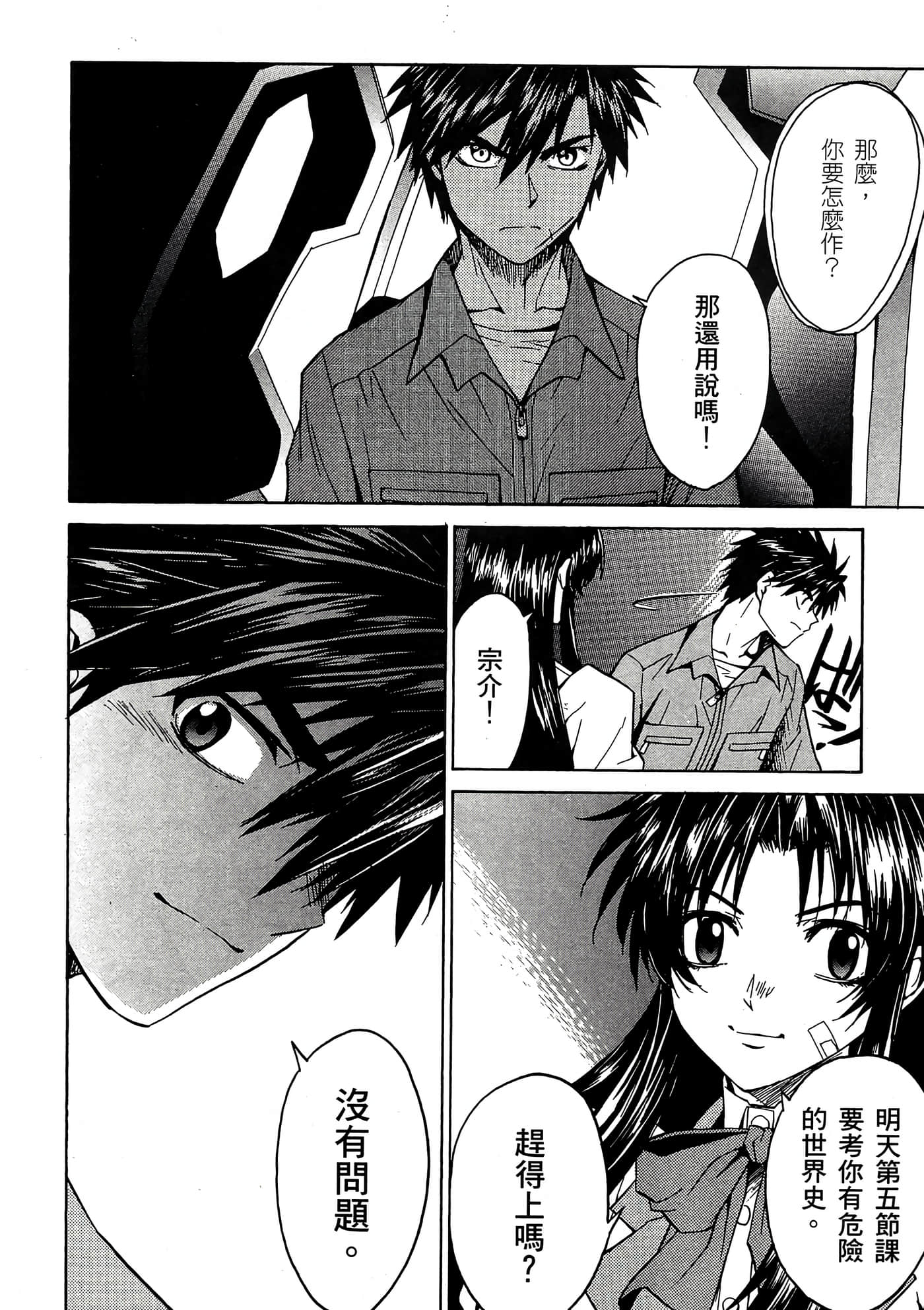 Page 67
