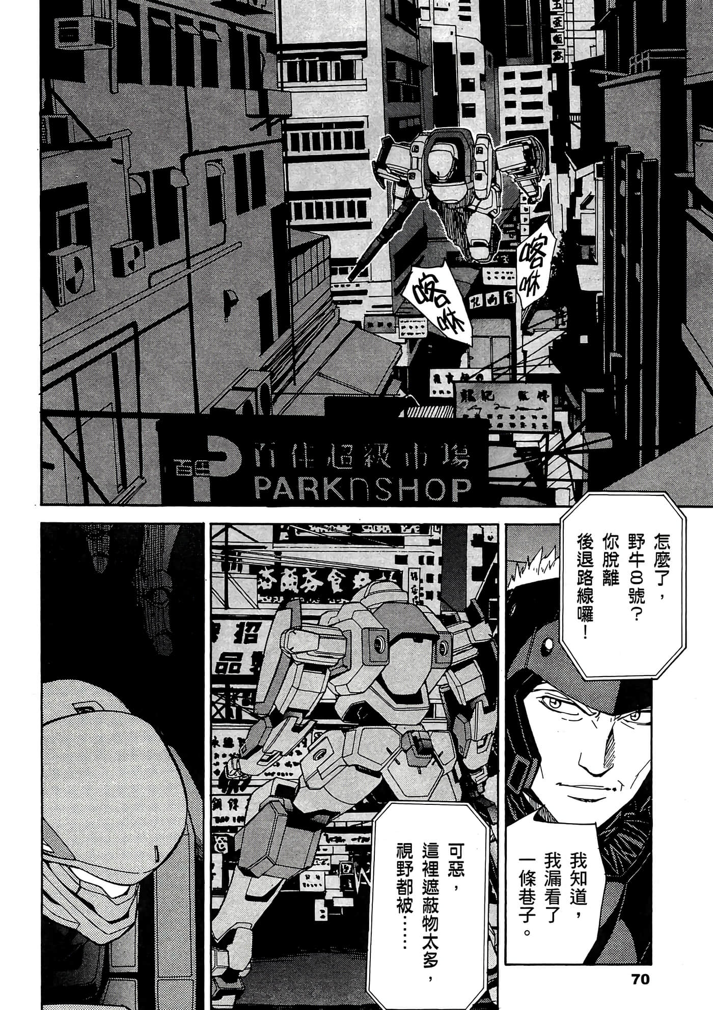 Page 71