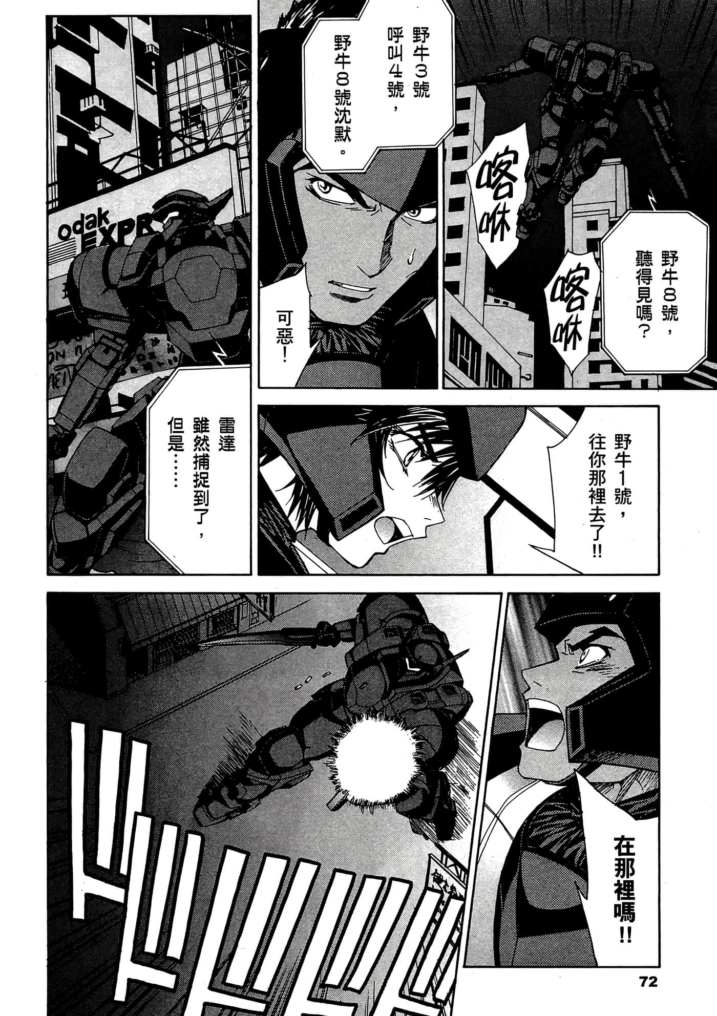 Page 73