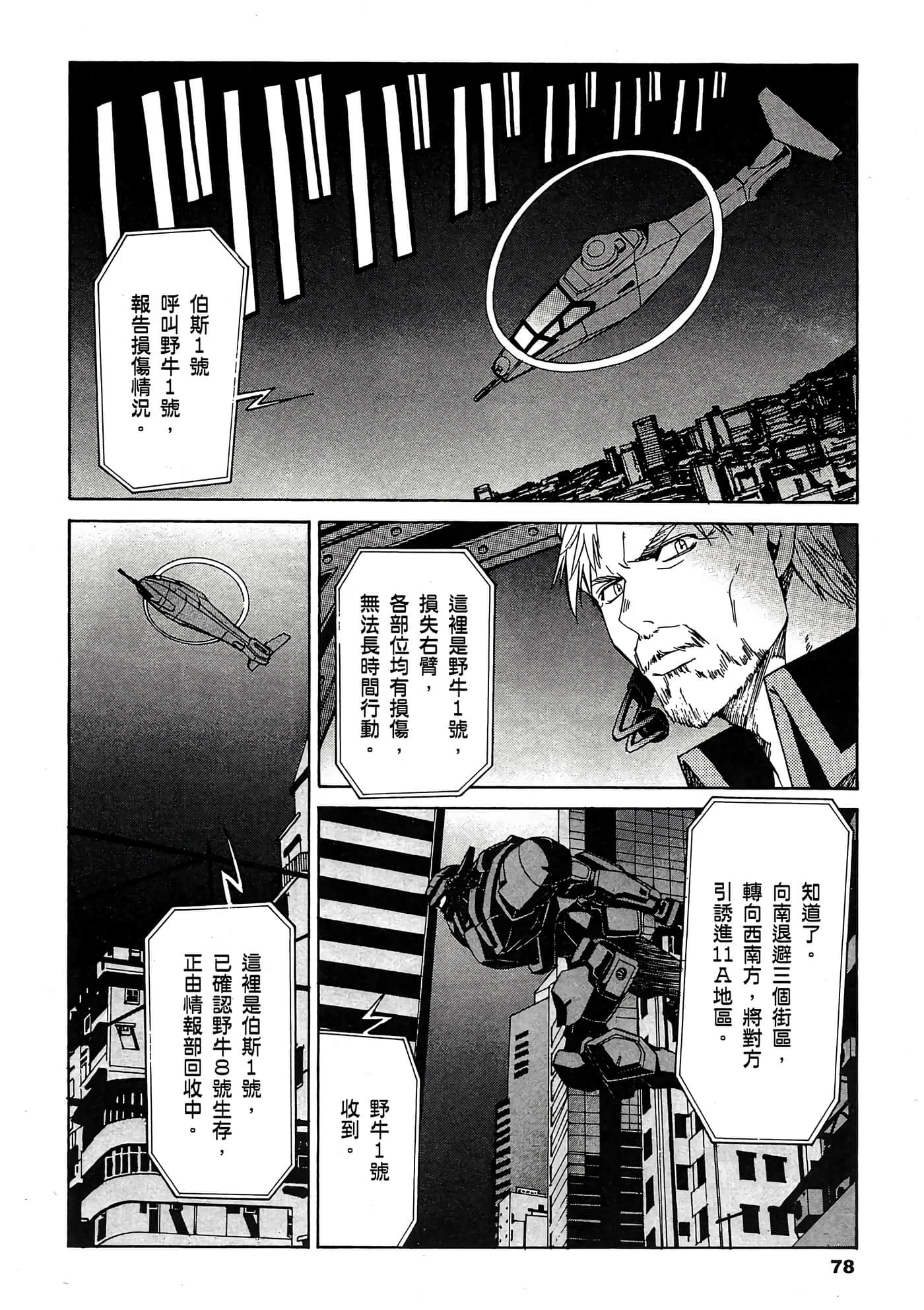 Page 79