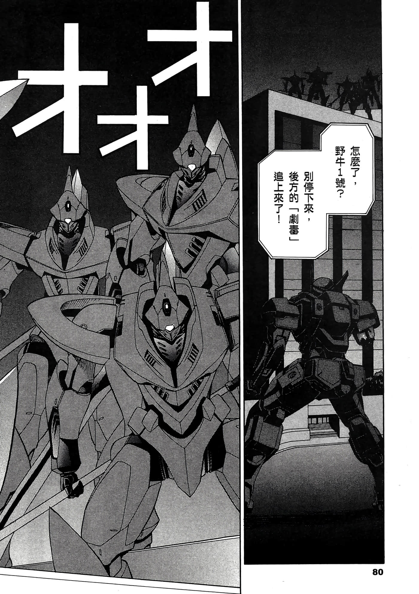 Page 81