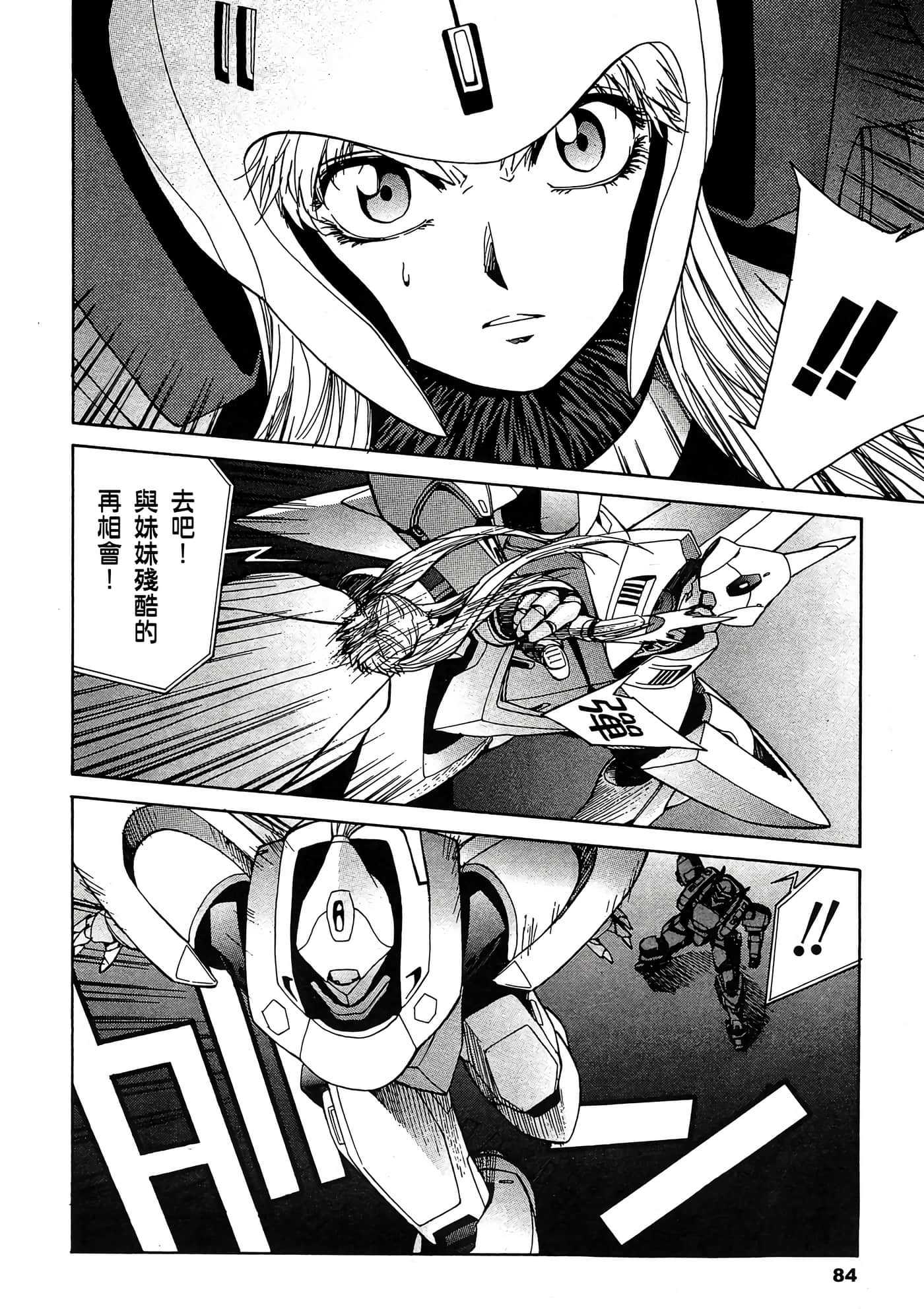 Page 85