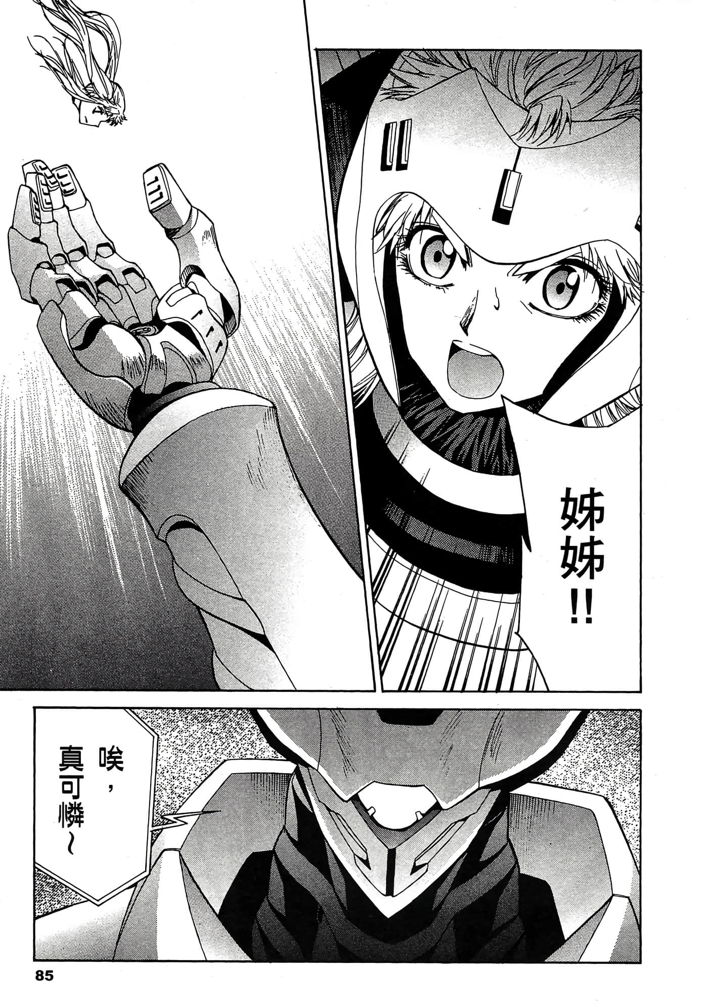 Page 86
