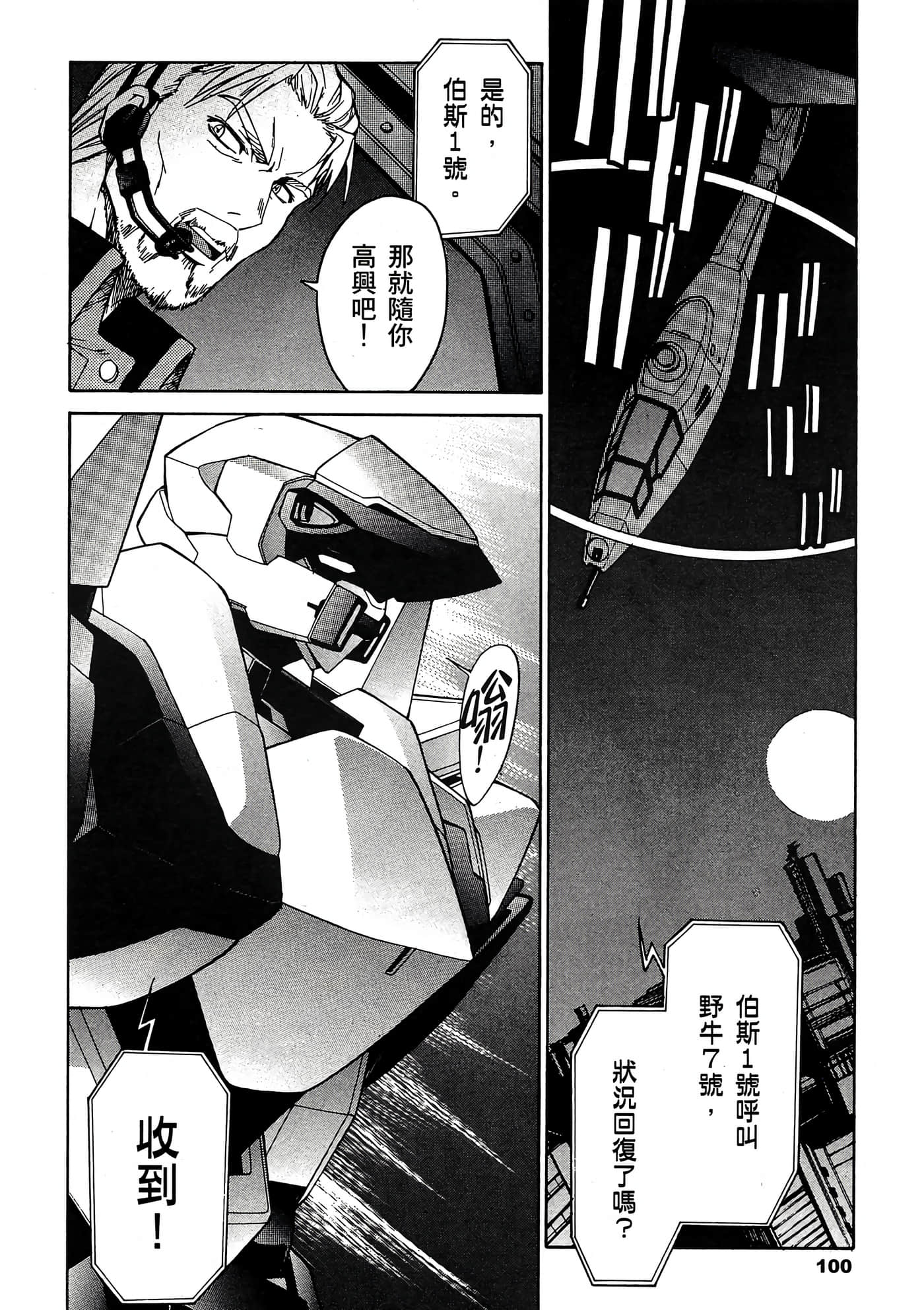 Page 101