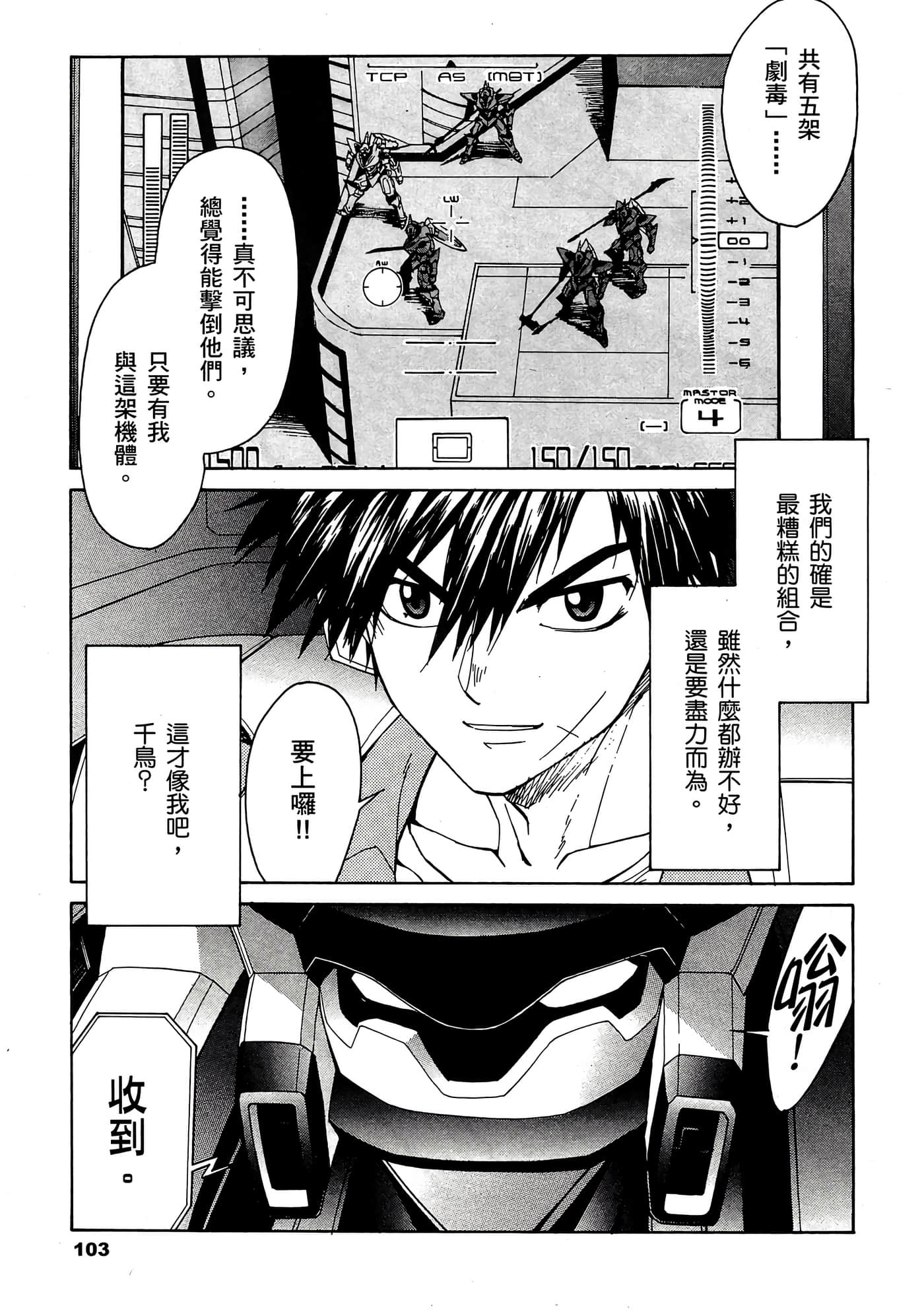 Page 104