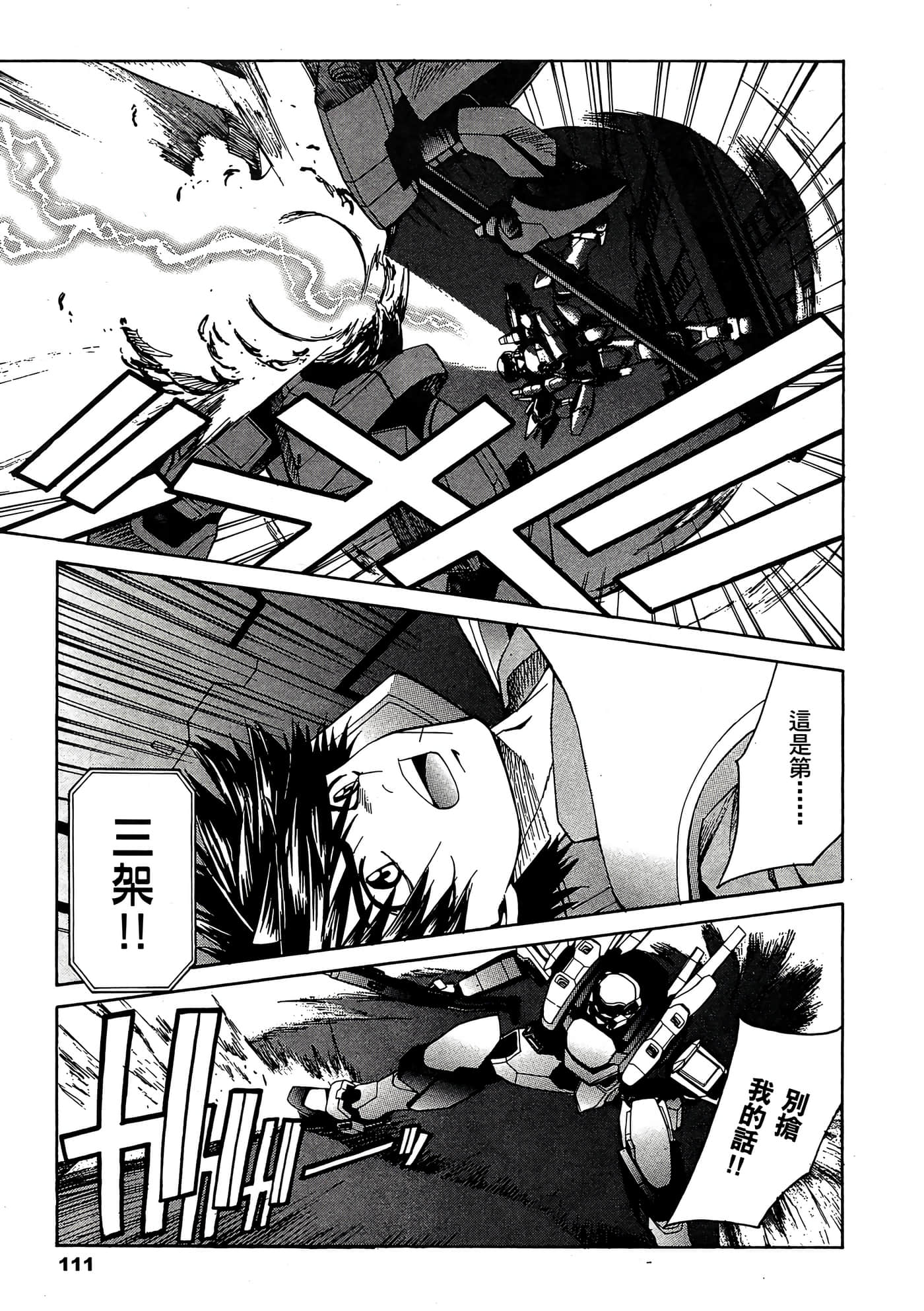 Page 112