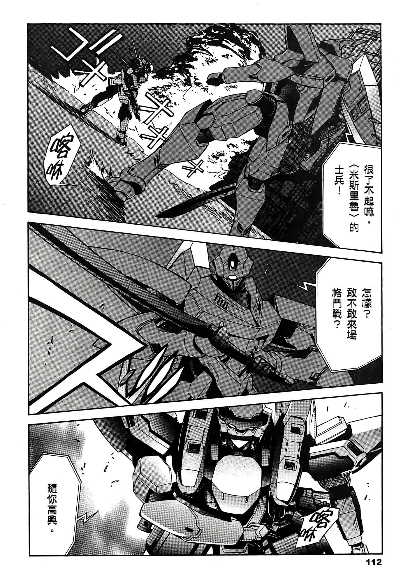 Page 113