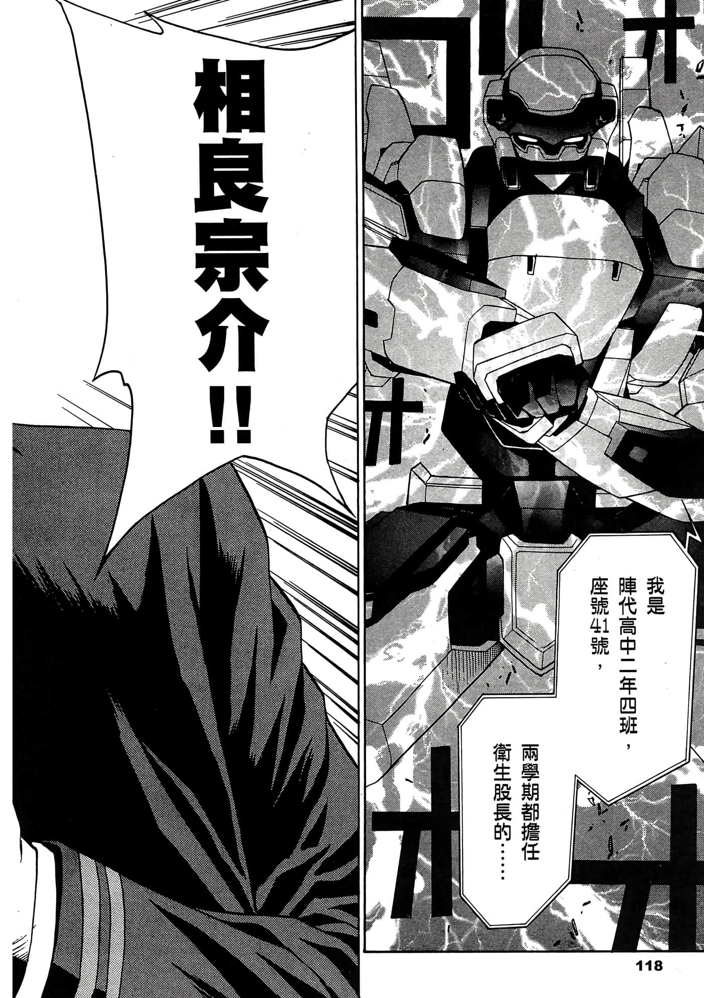 Page 119