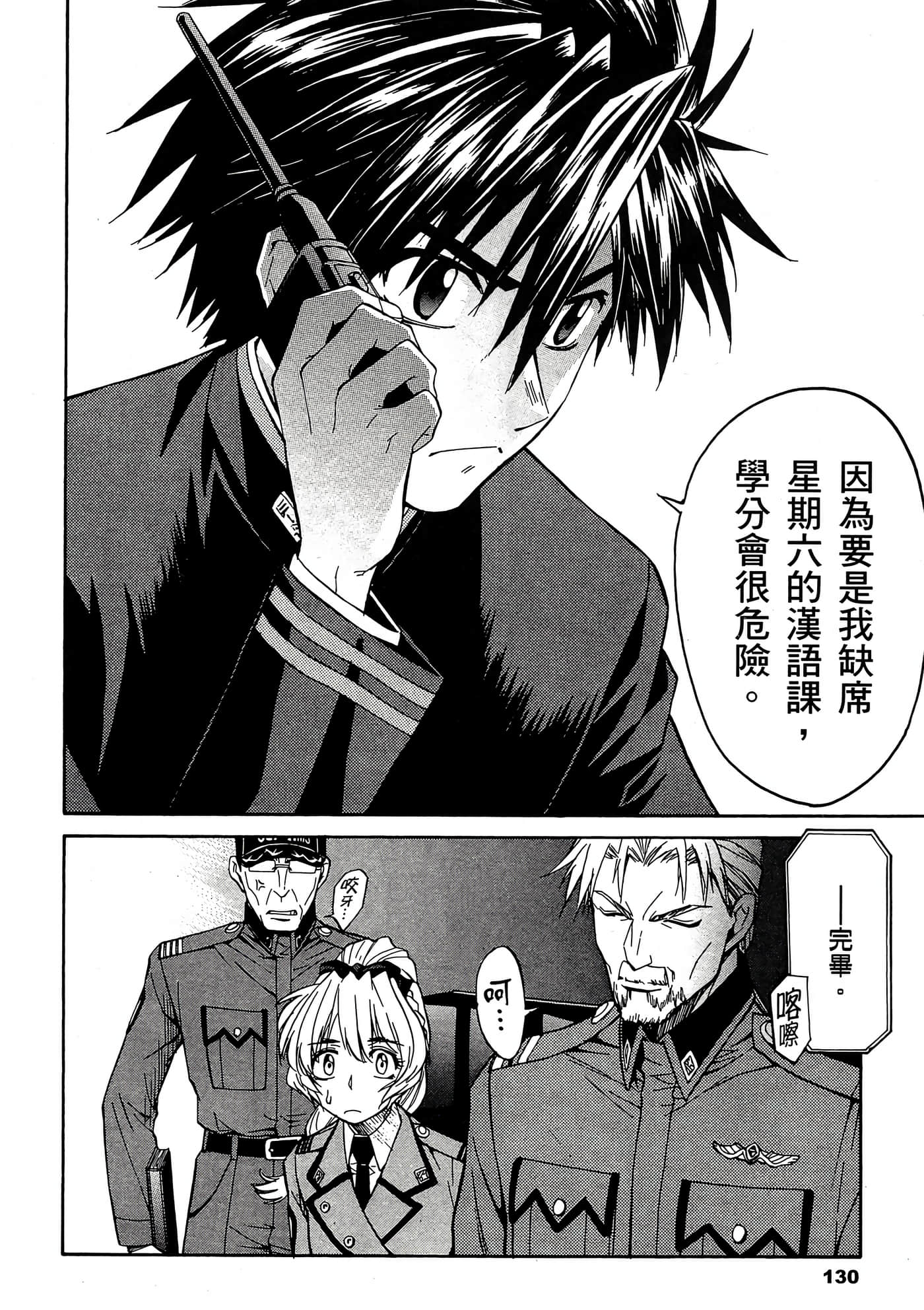 Page 131