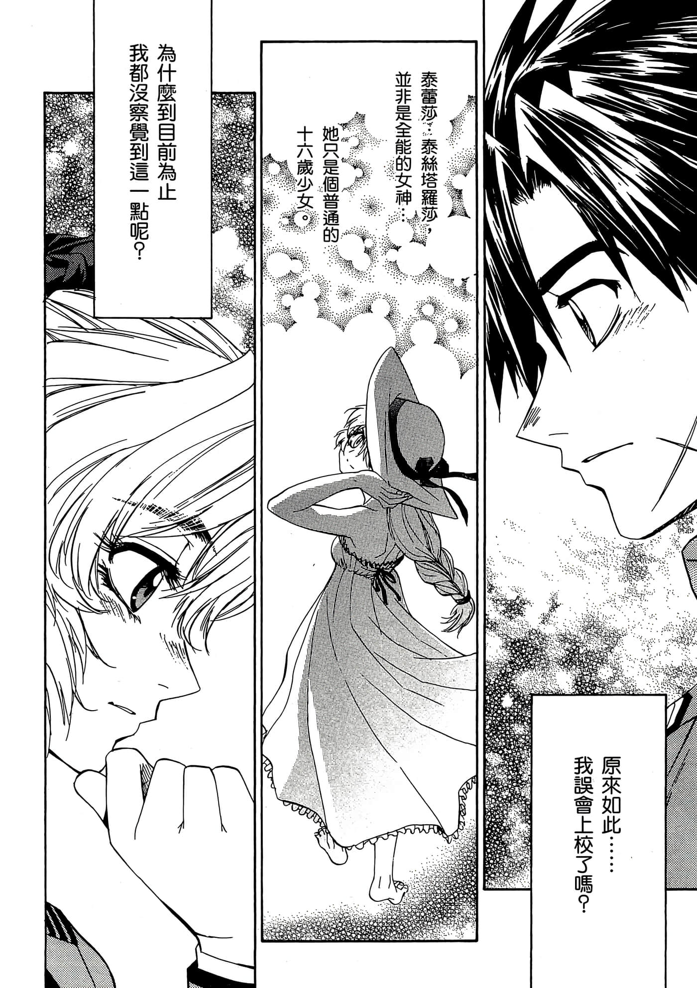 Page 141