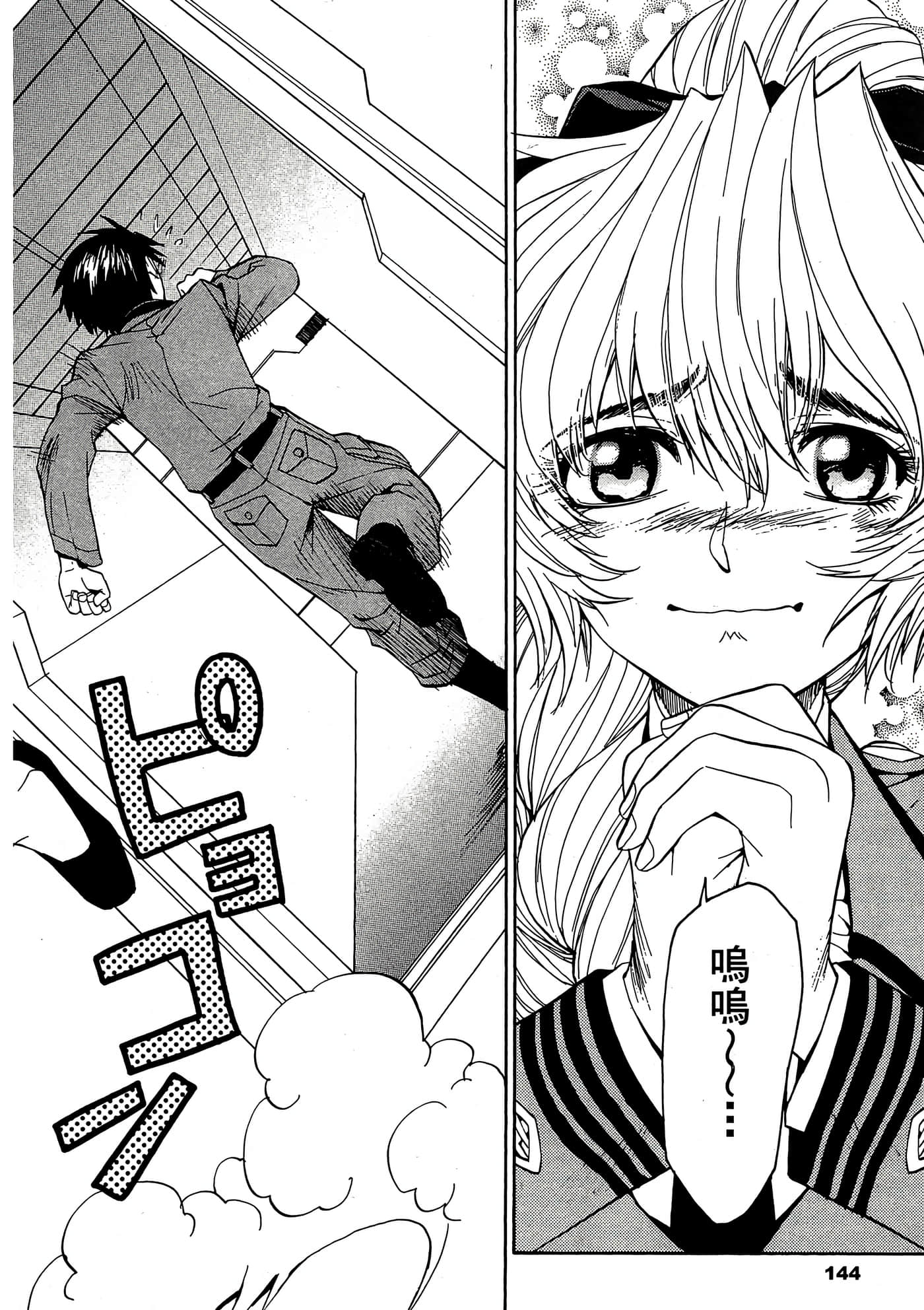Page 145