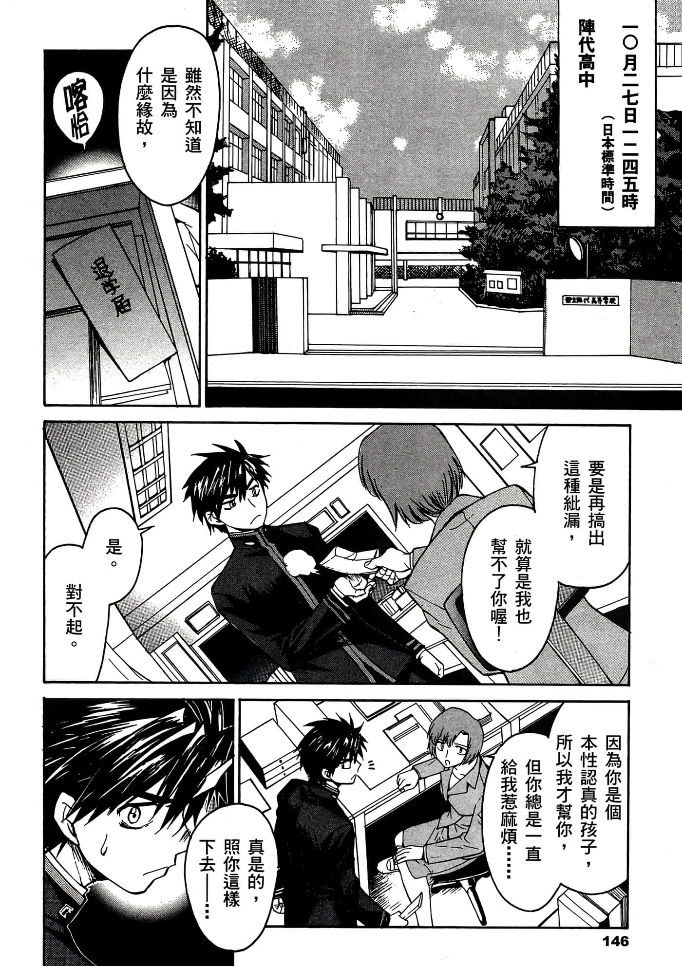 Page 147