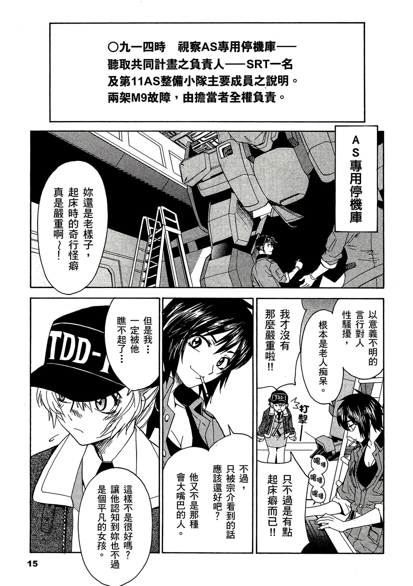 Page 16