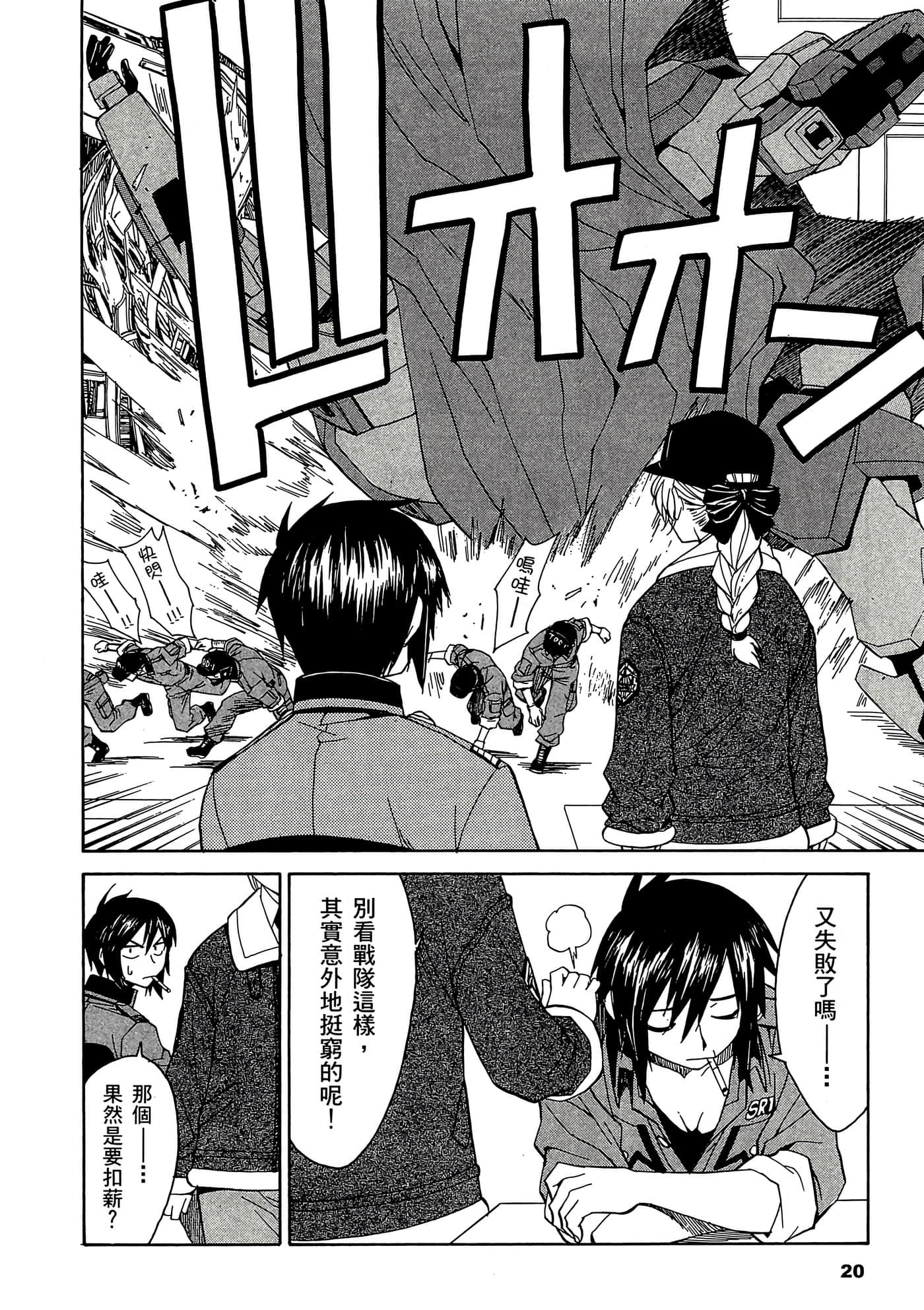 Page 21
