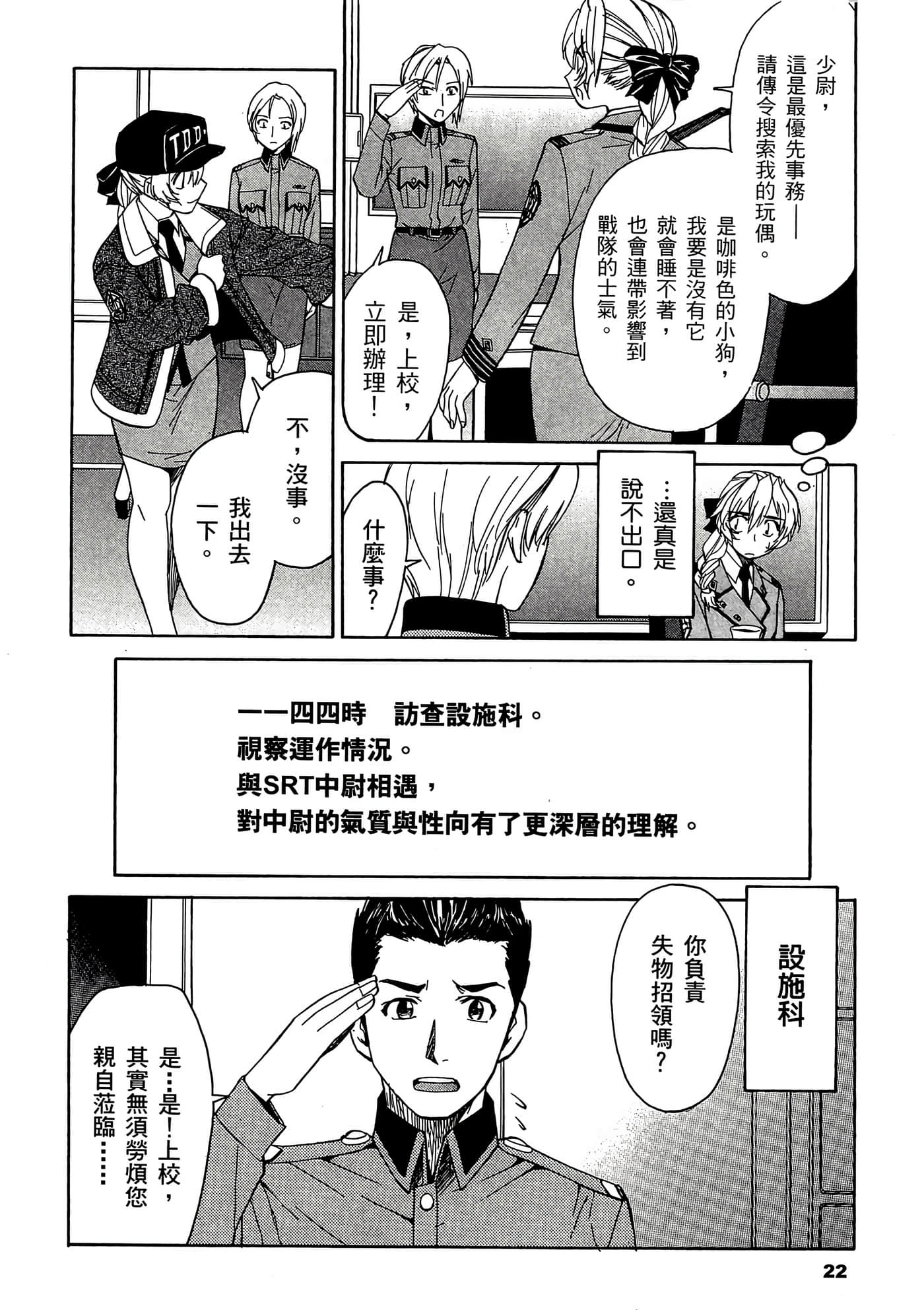 Page 23