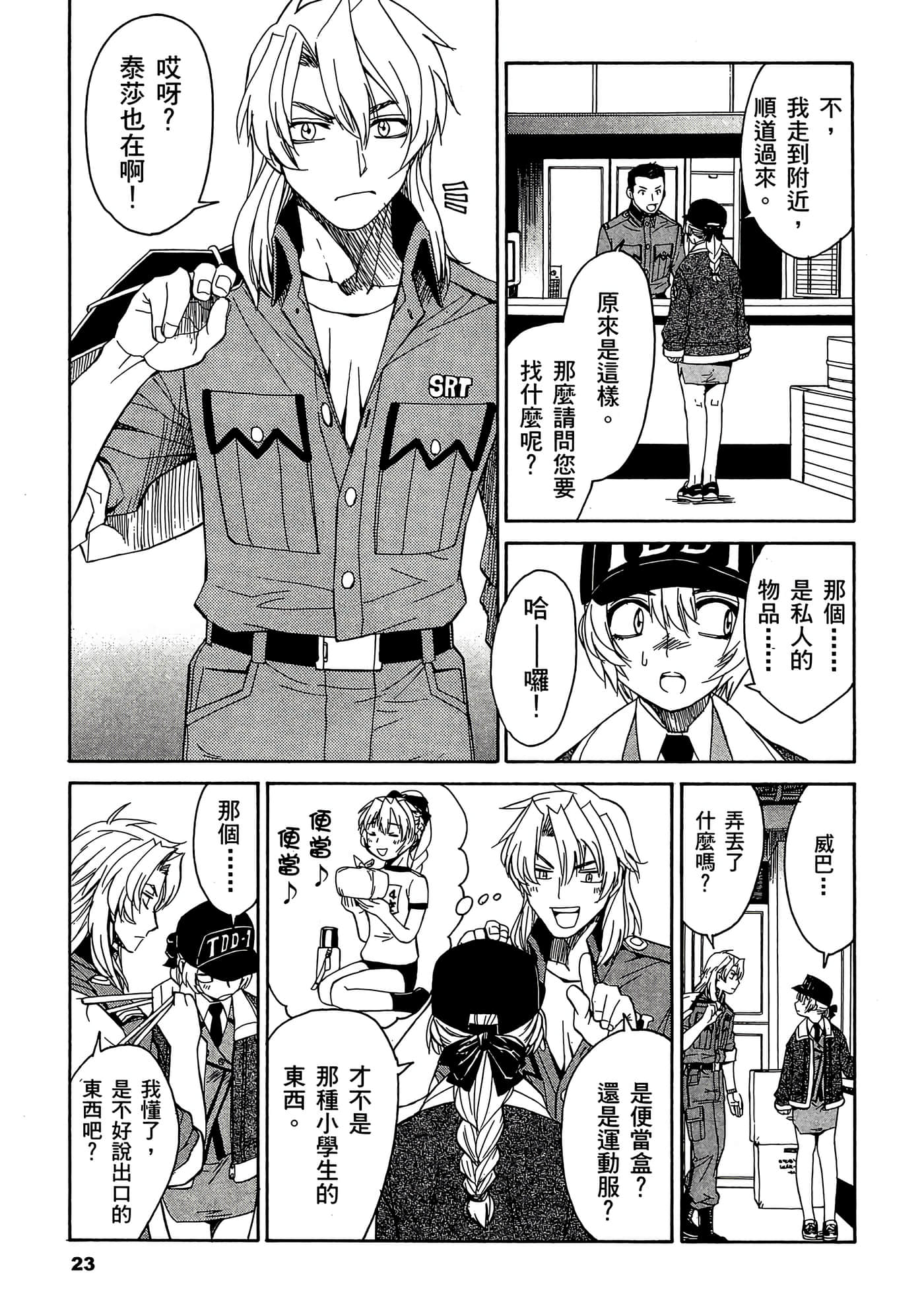 Page 24