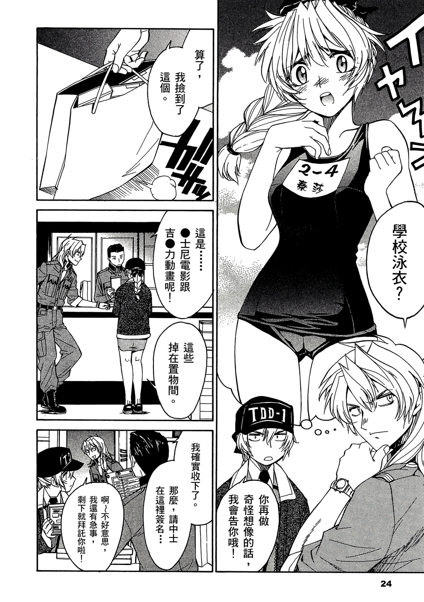 Page 25