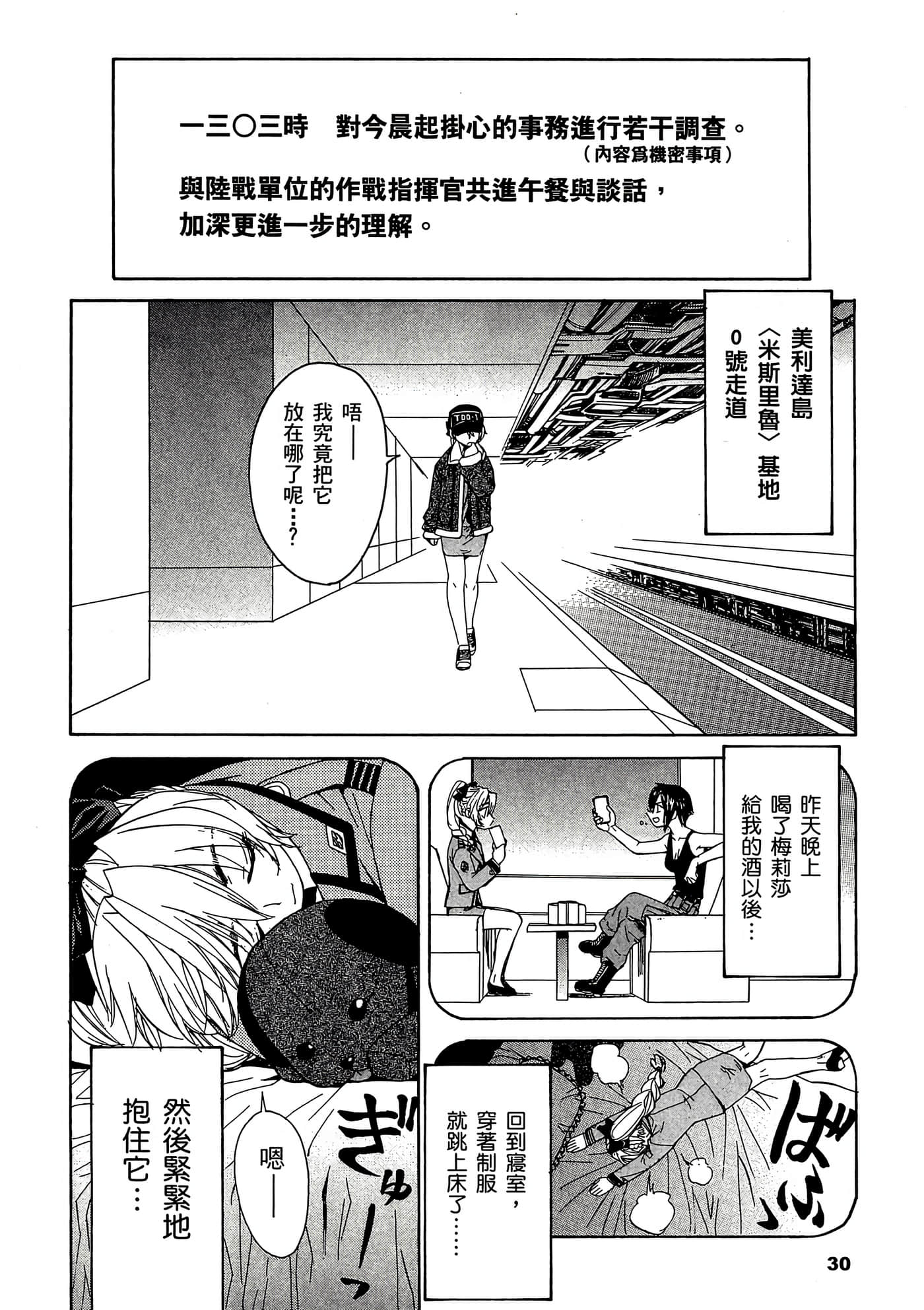 Page 31