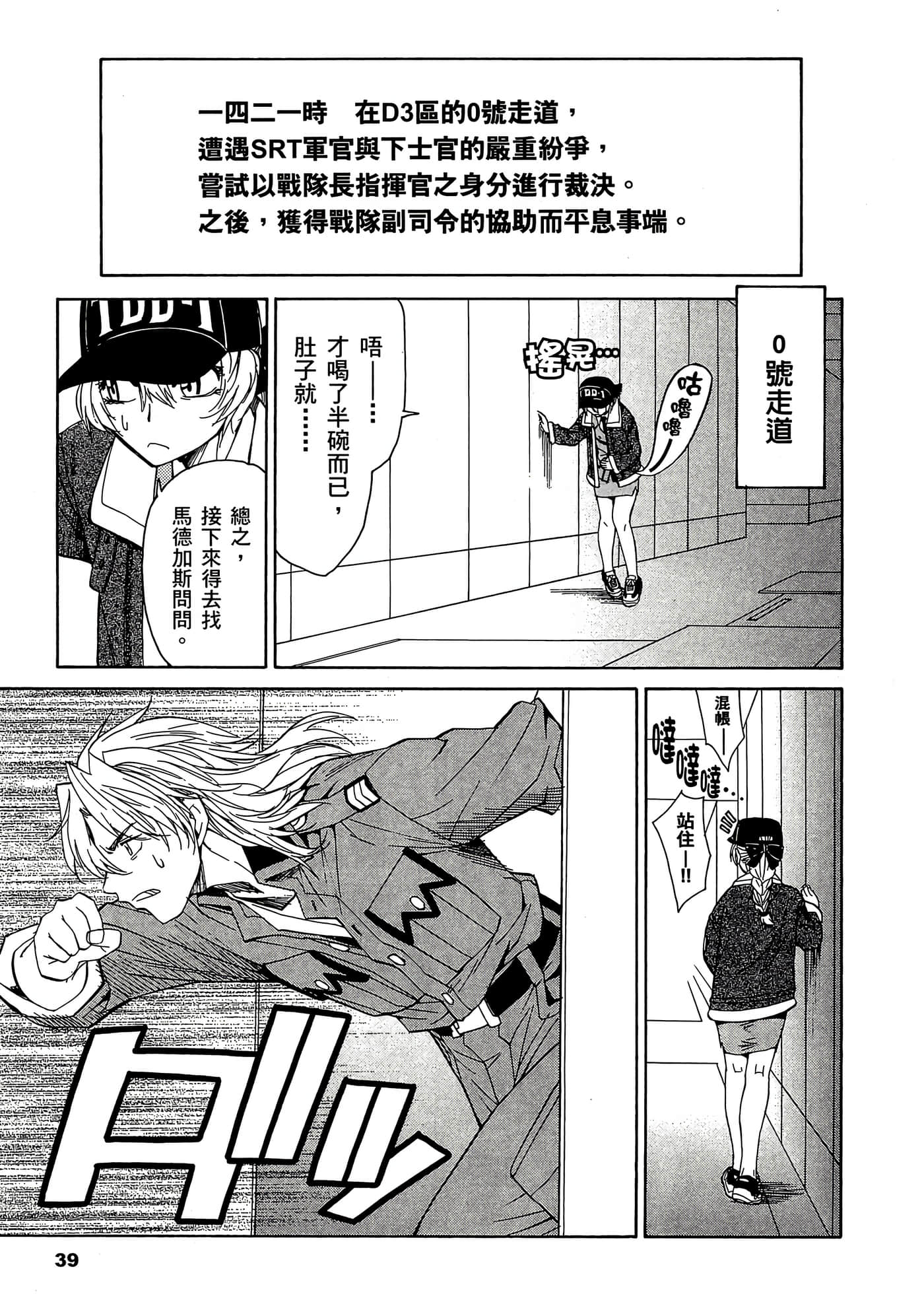 Page 40