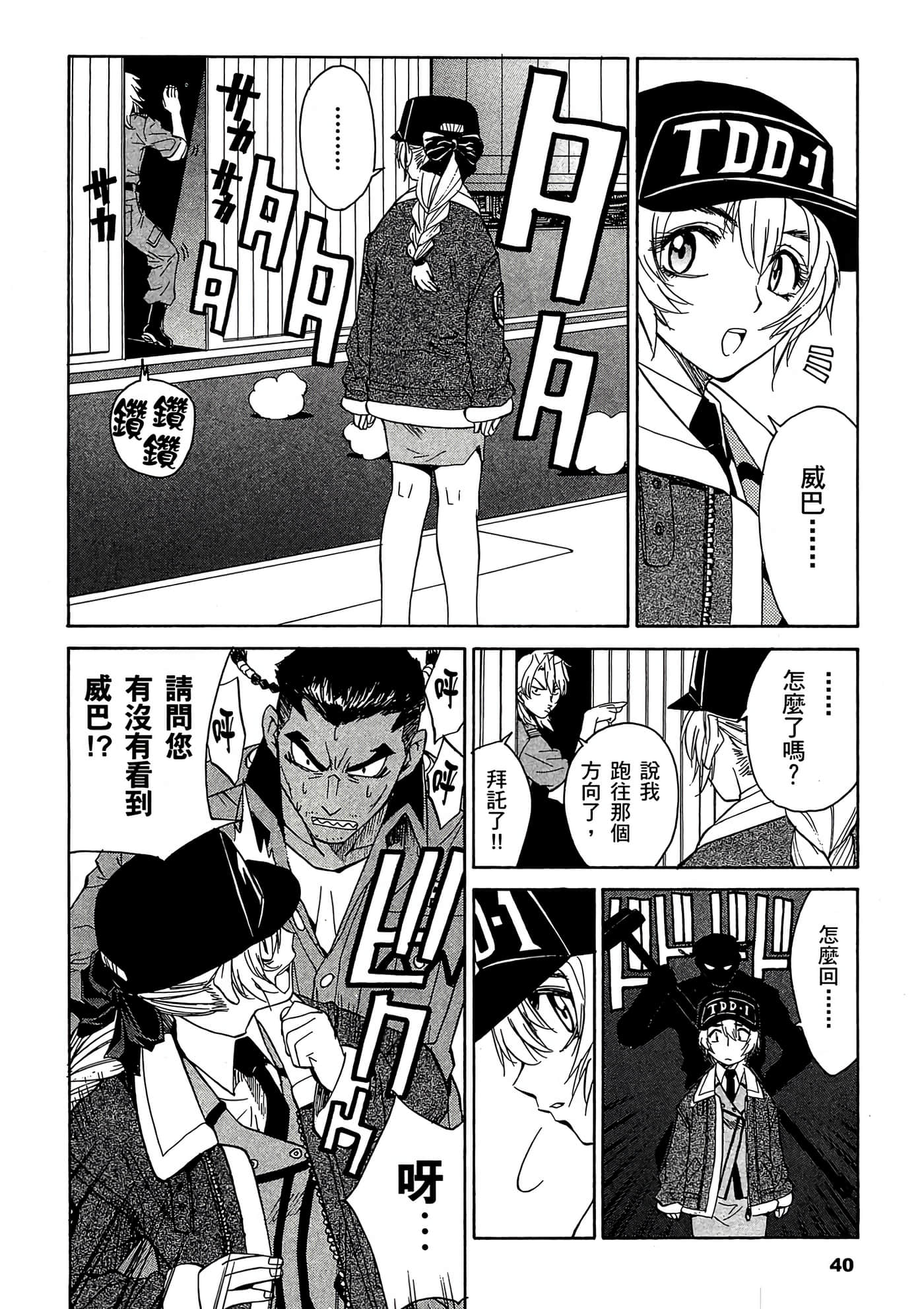 Page 41
