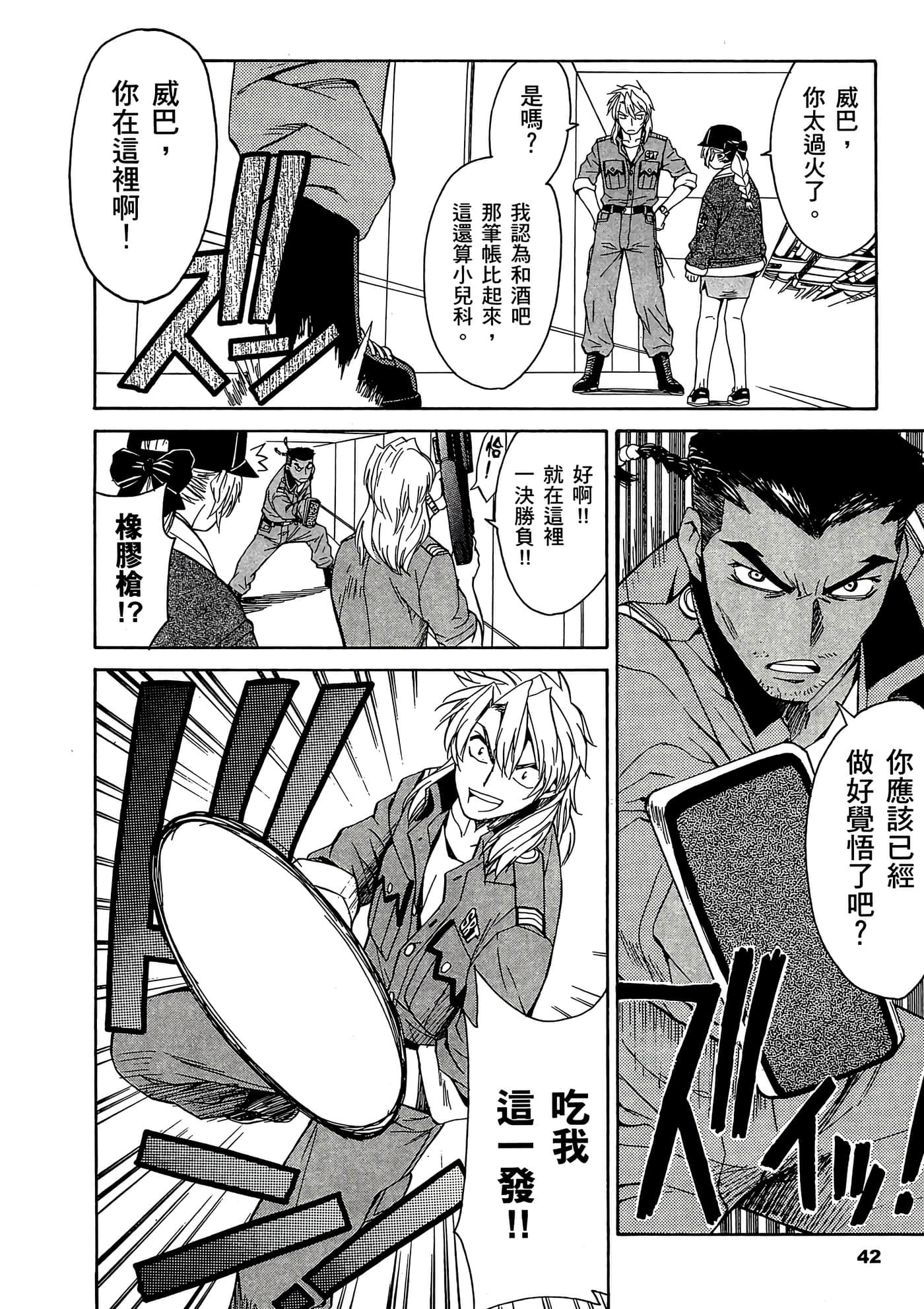 Page 43