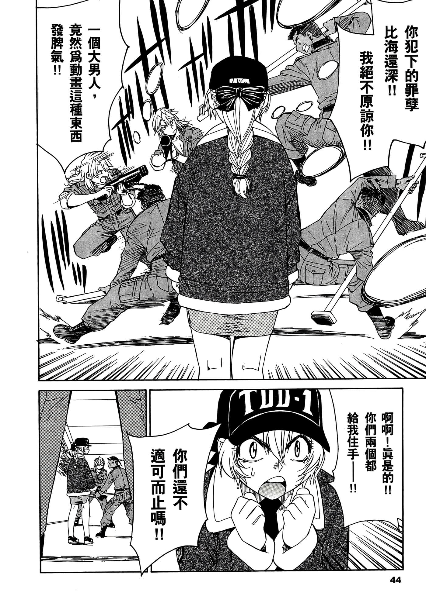 Page 45