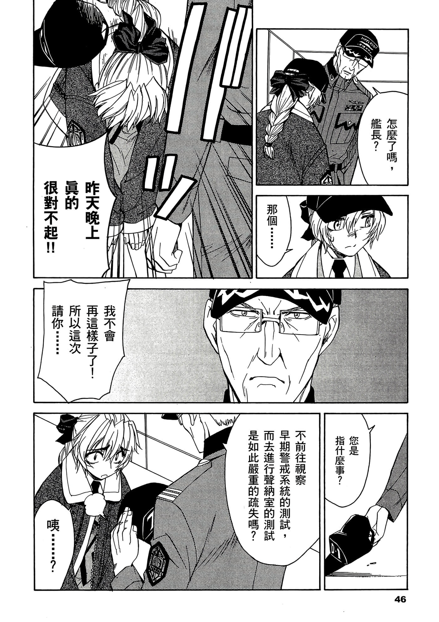 Page 47