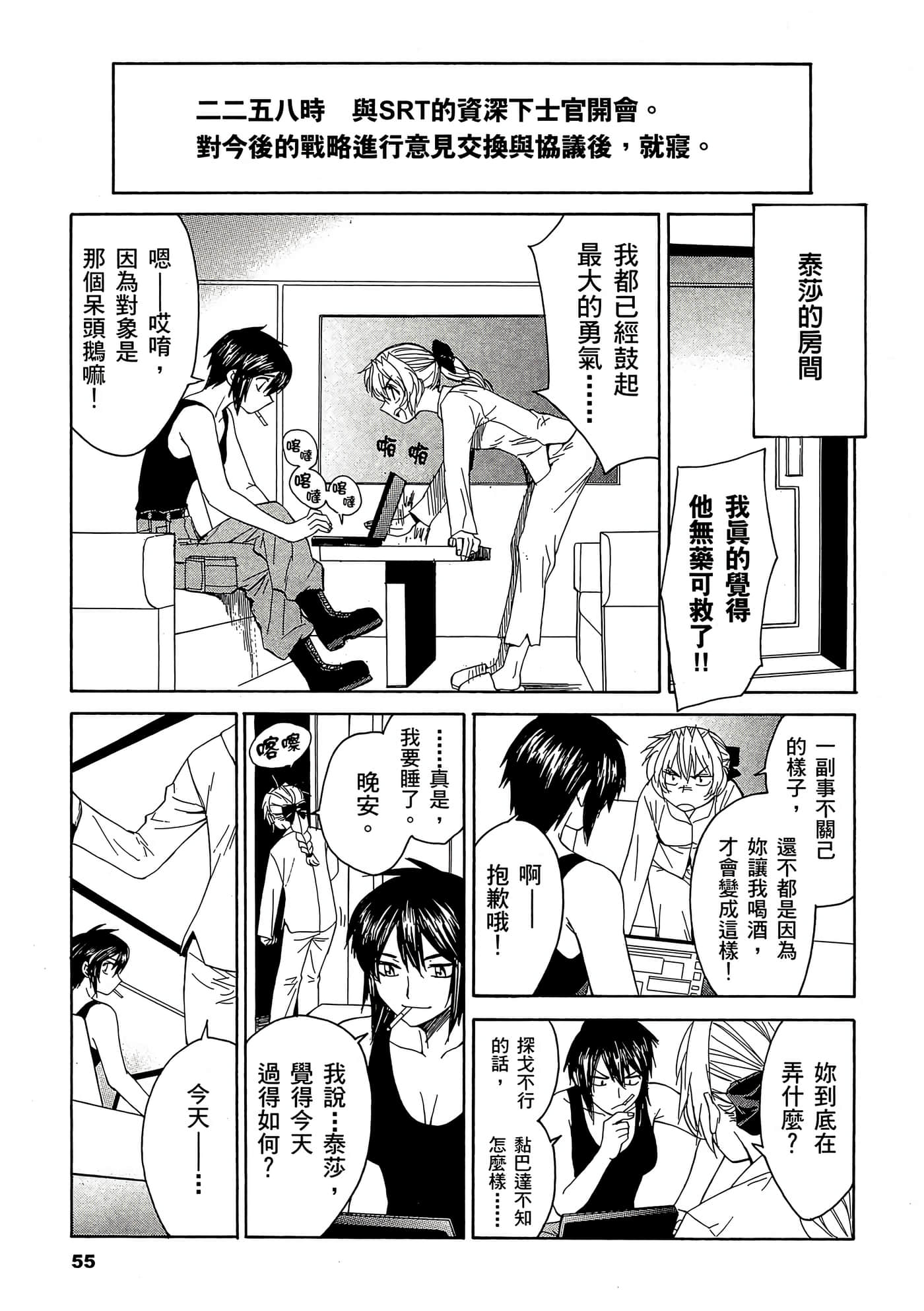 Page 56