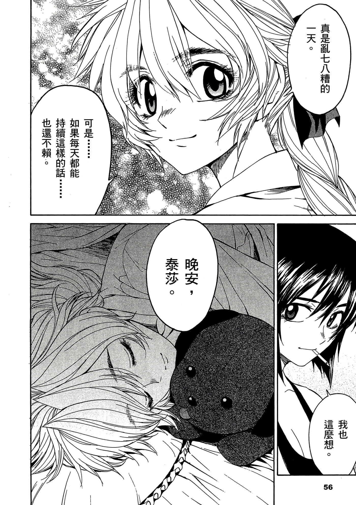 Page 57