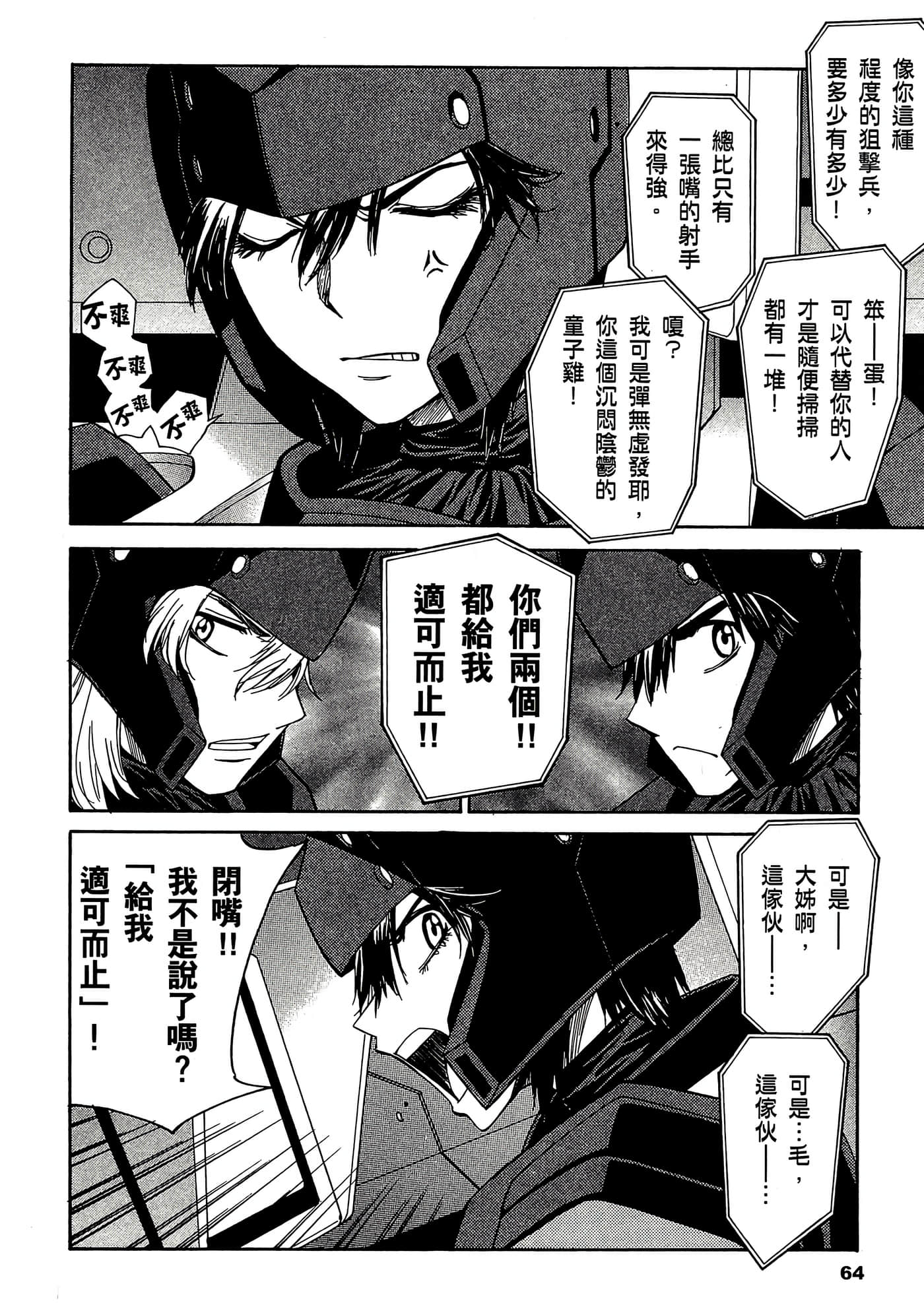 Page 65