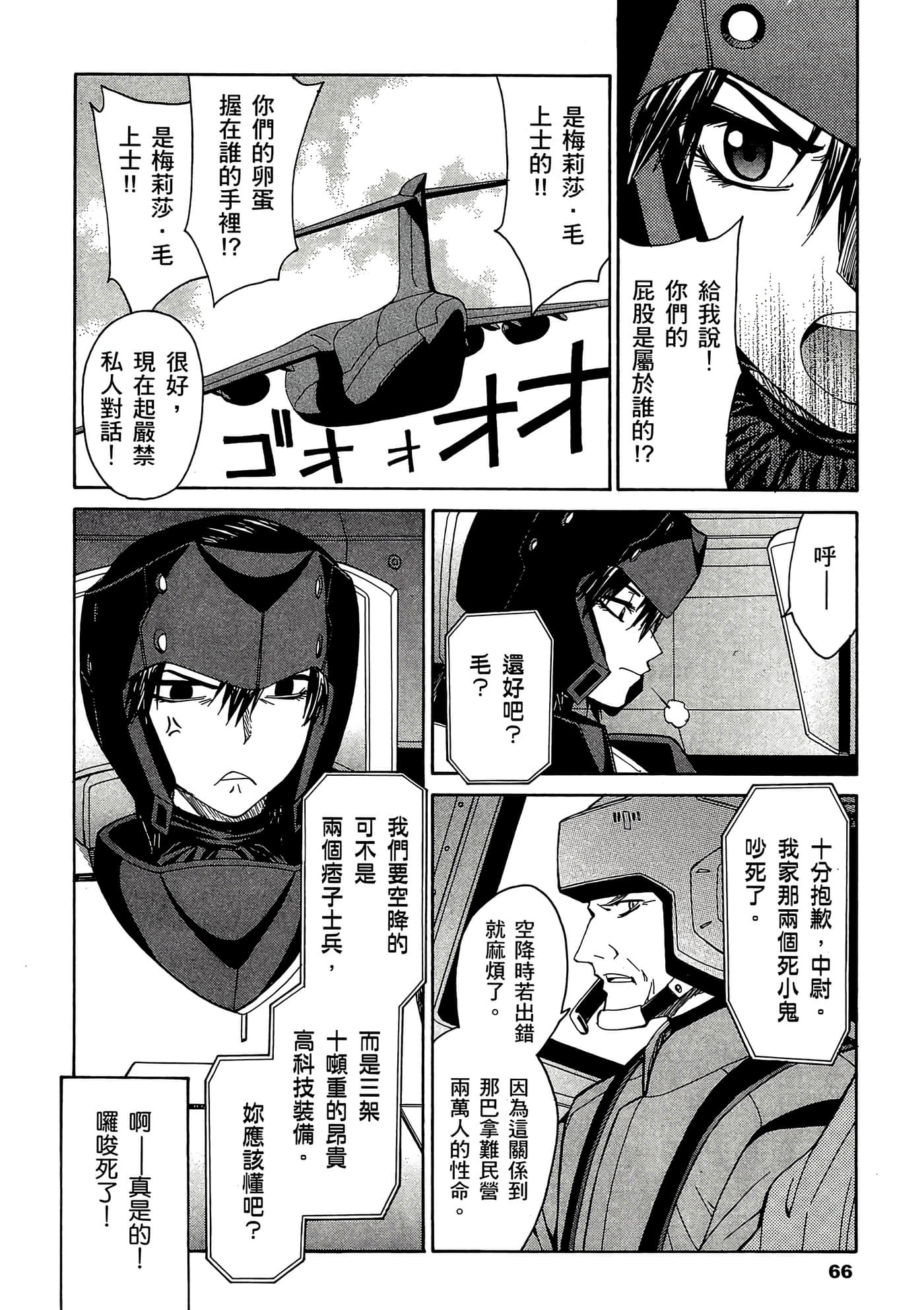 Page 67