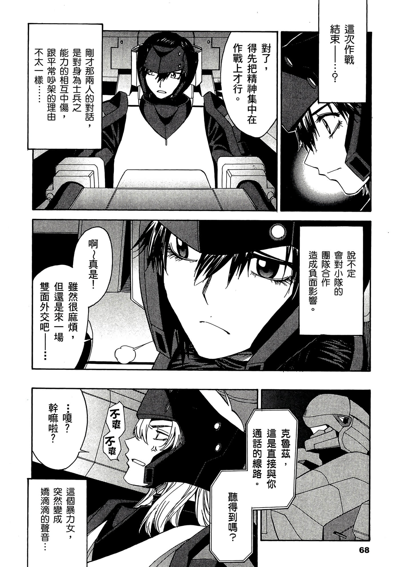 Page 69