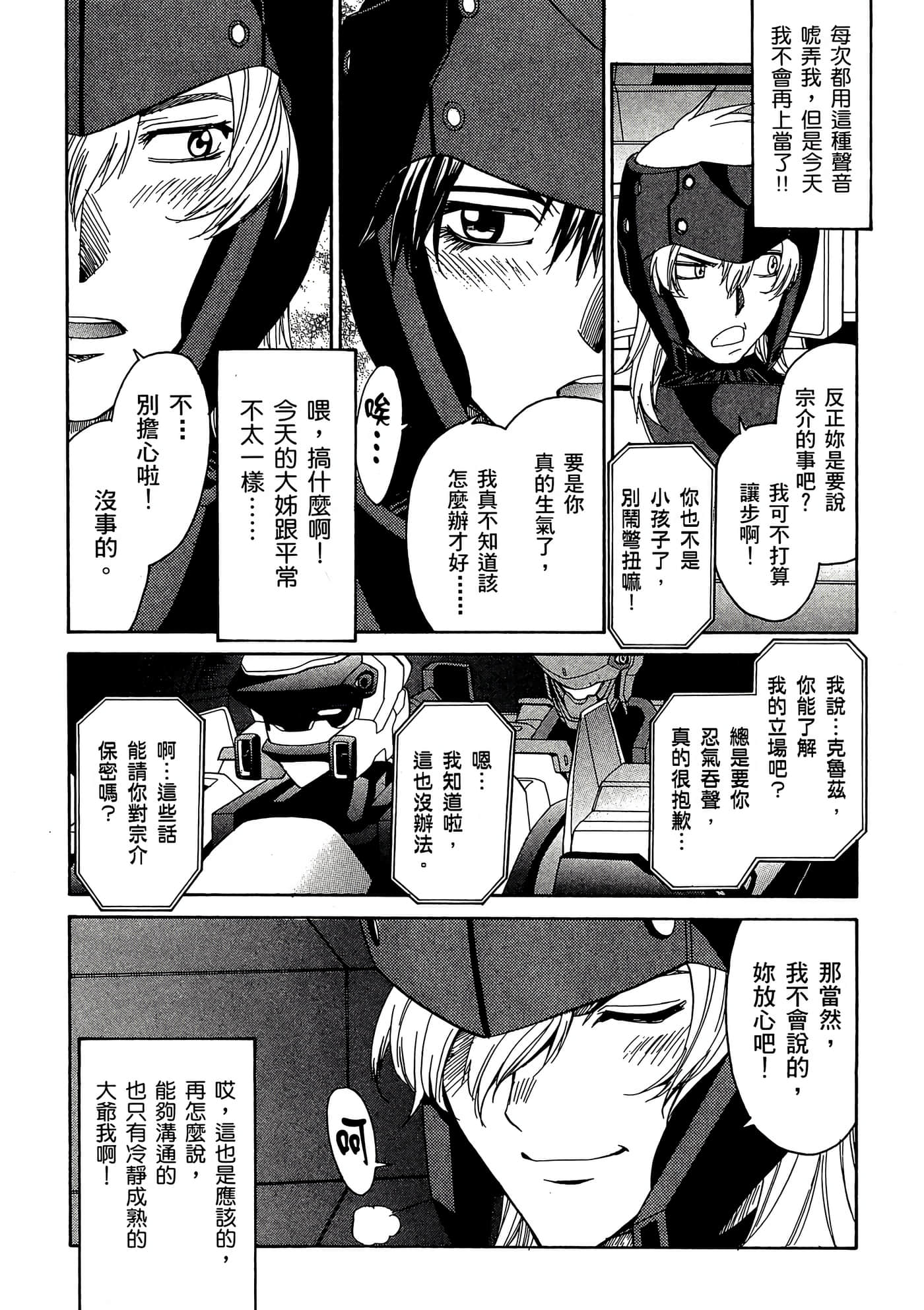 Page 70