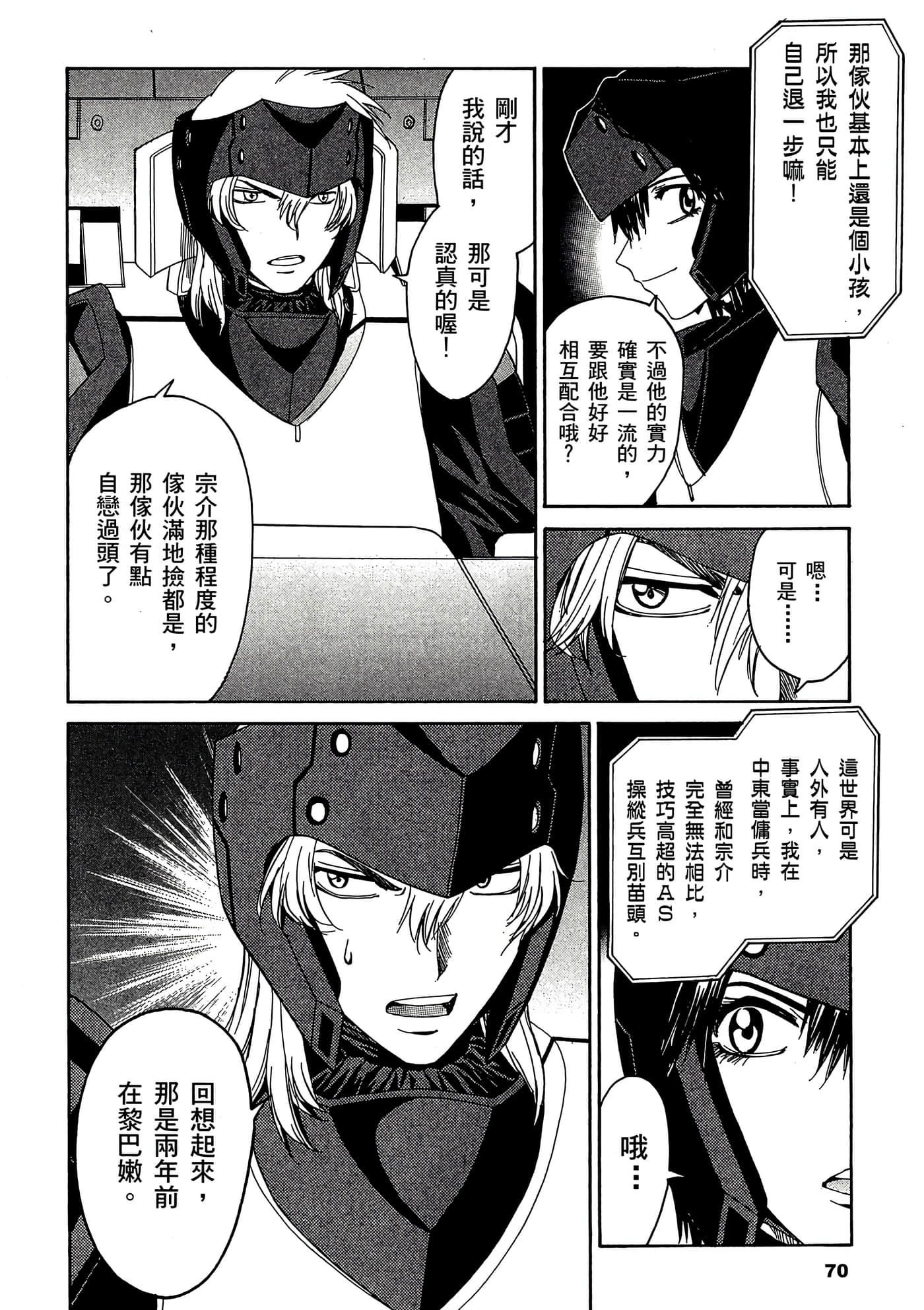 Page 71