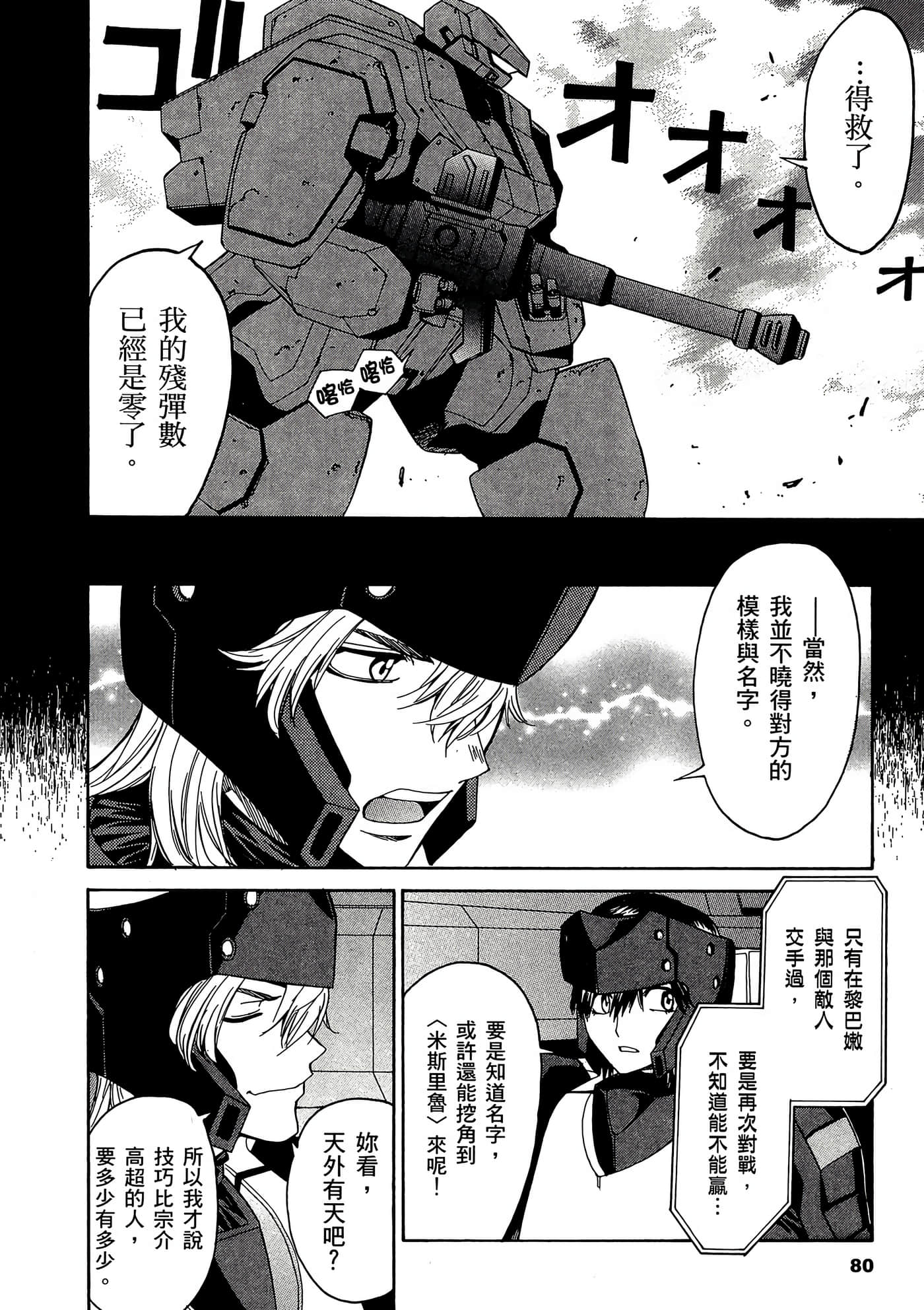 Page 81