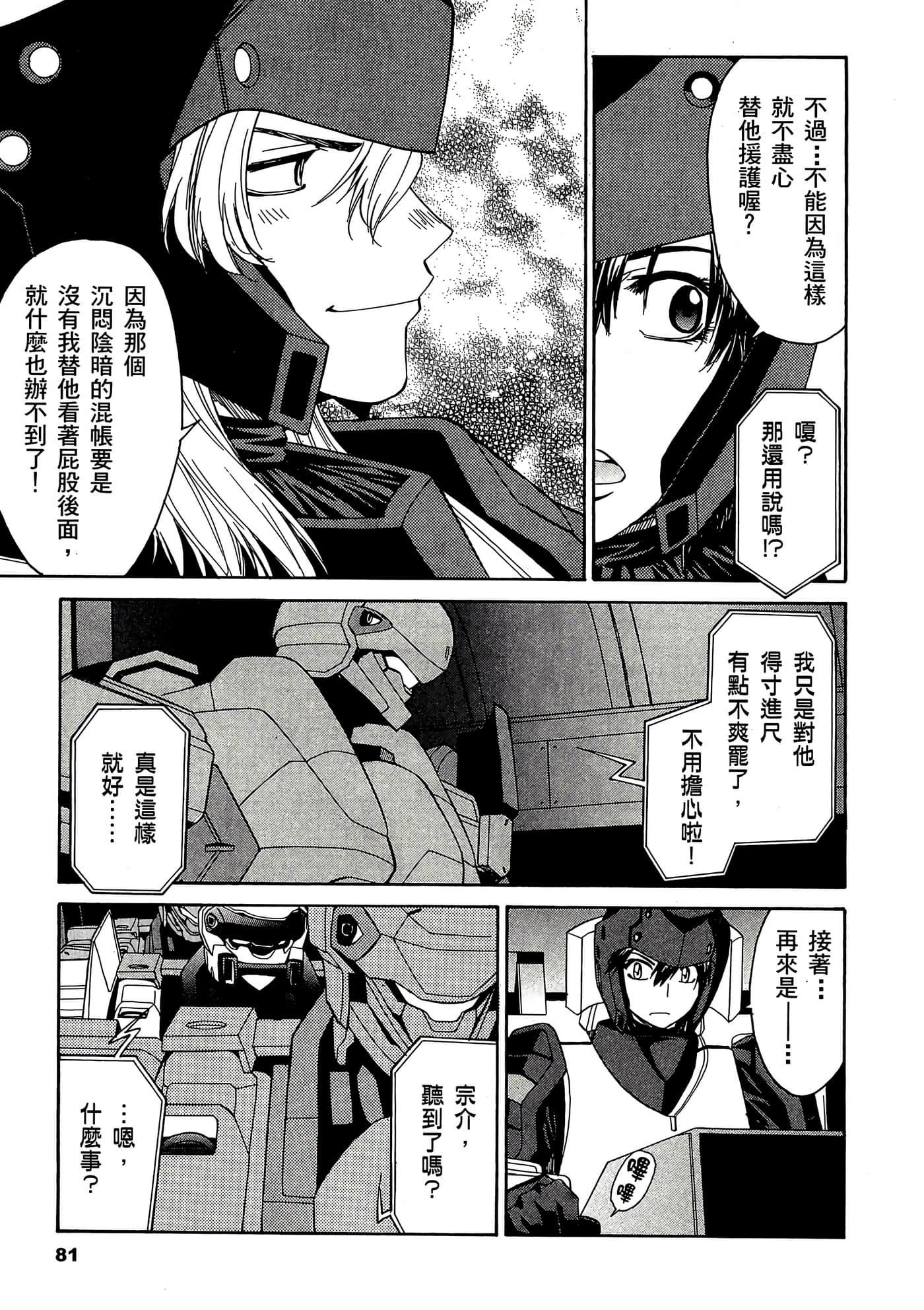Page 82